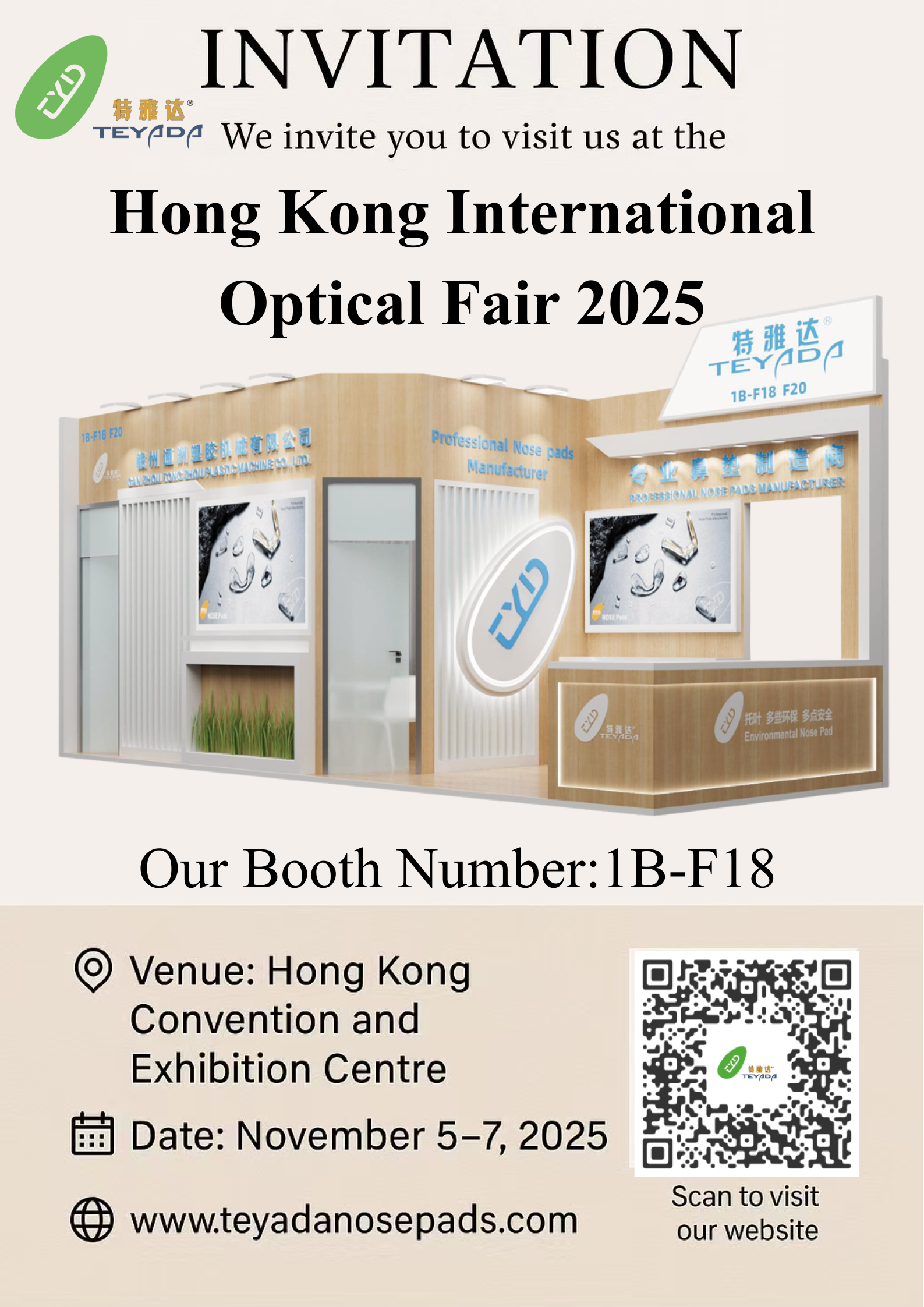 HK 2025 (2).png