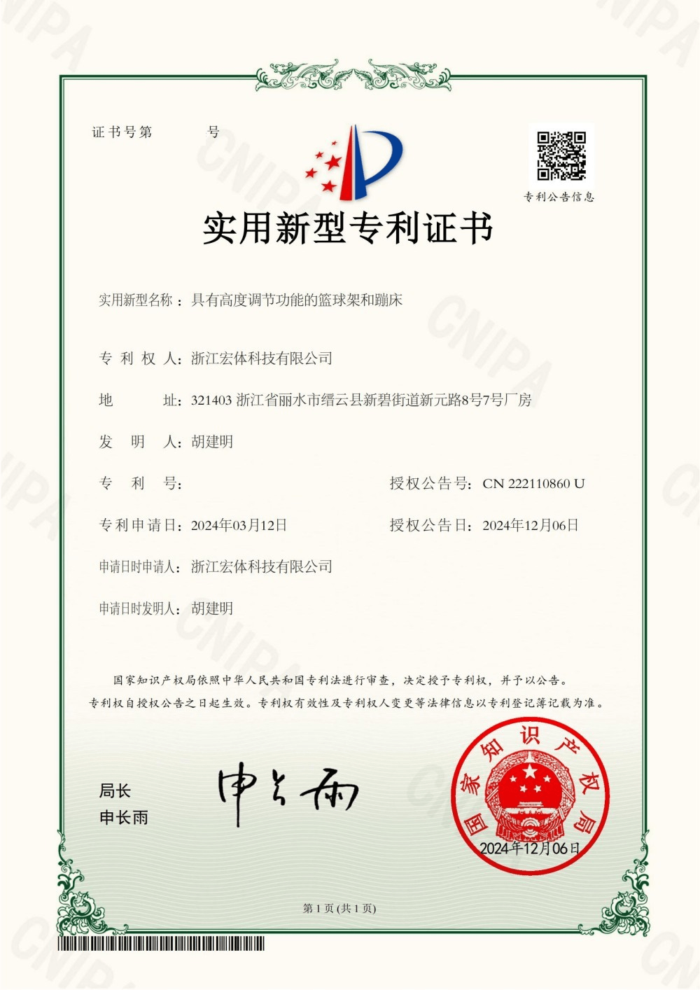 Certifications