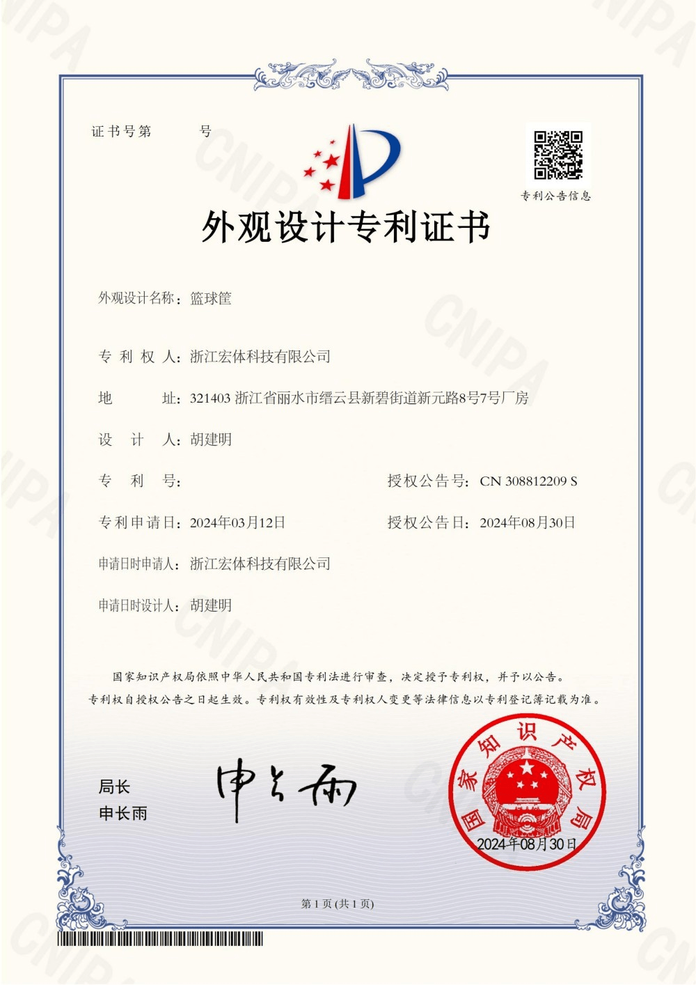 Certifications