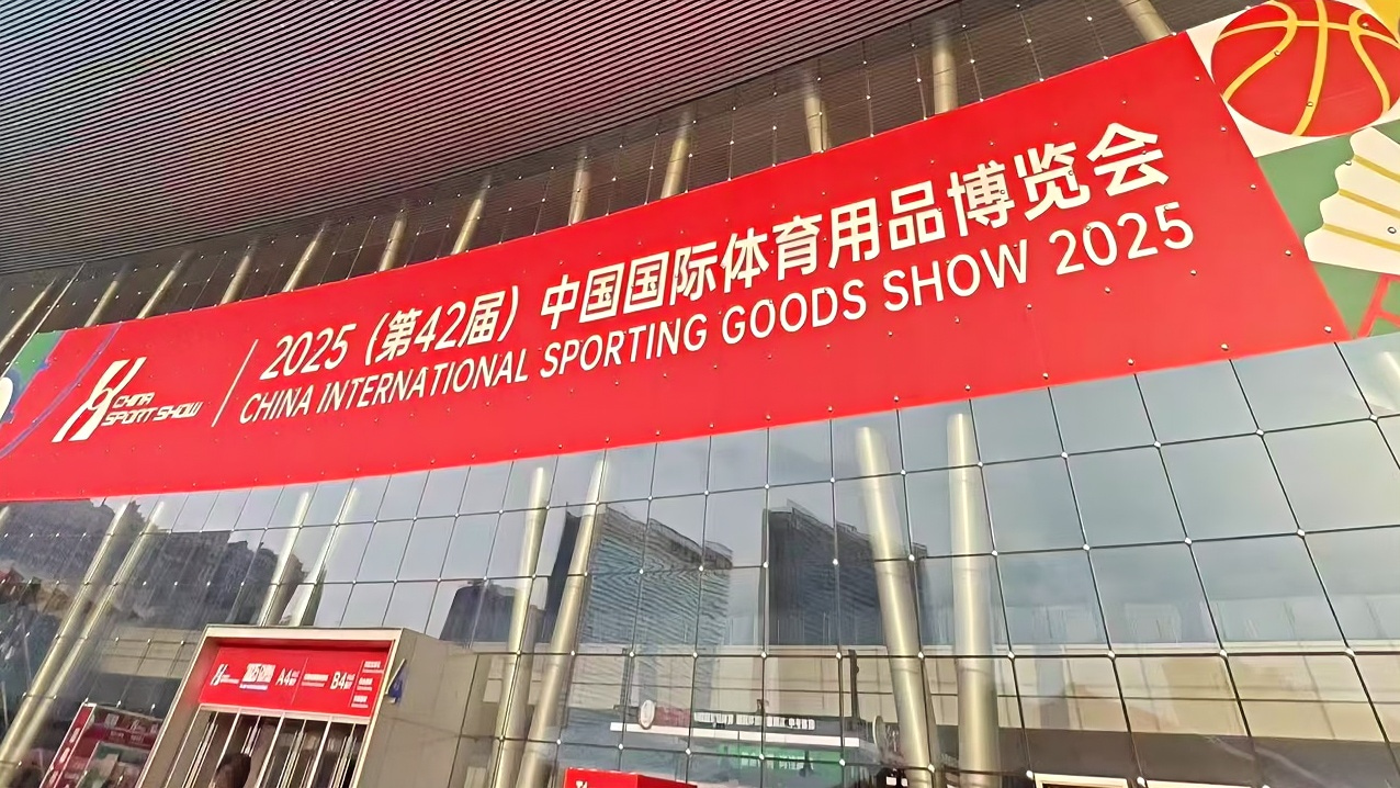China Sport Show 2025