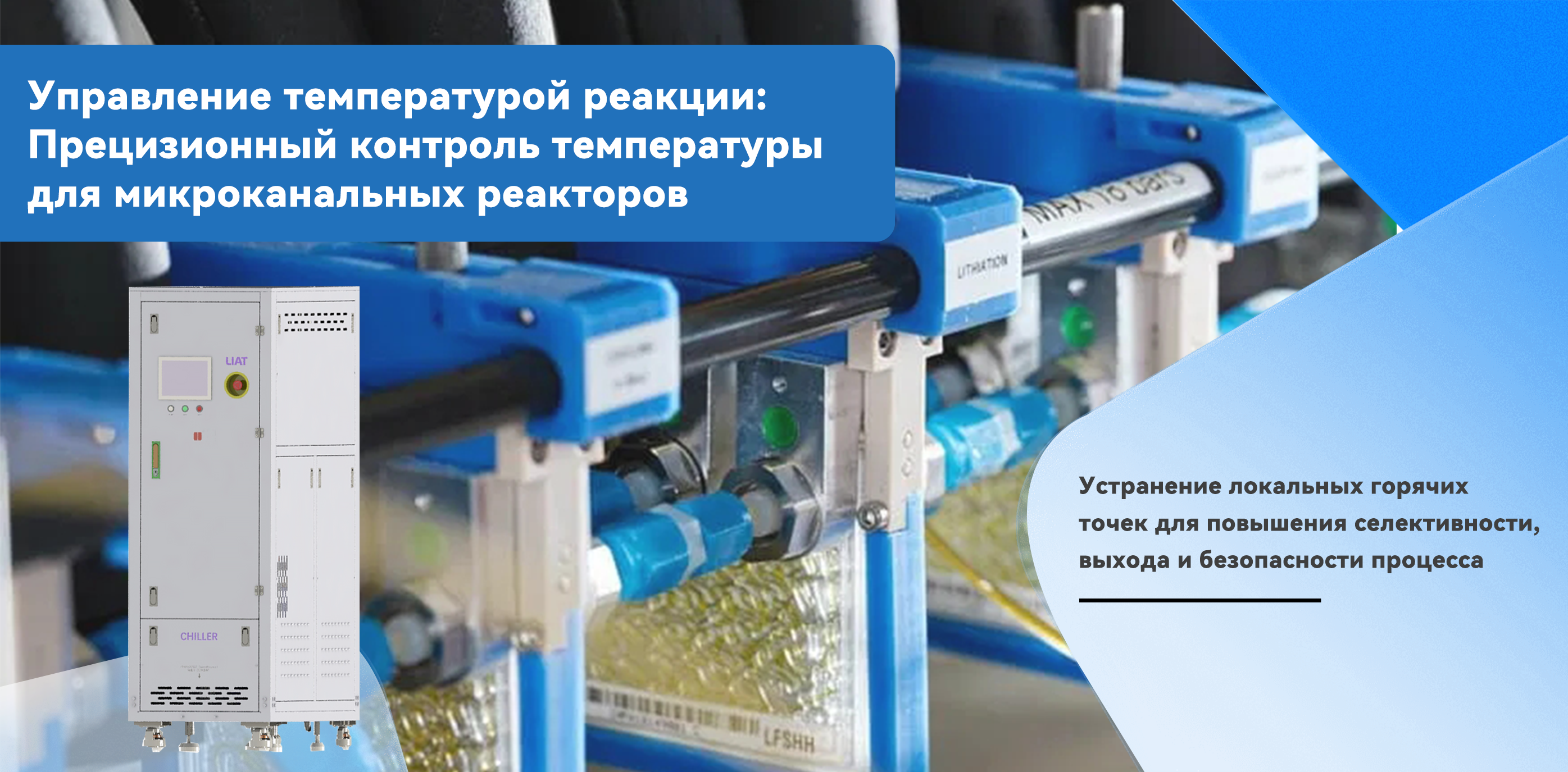 How Does a New Energy Low Temperature Chiller Improve Sustainability