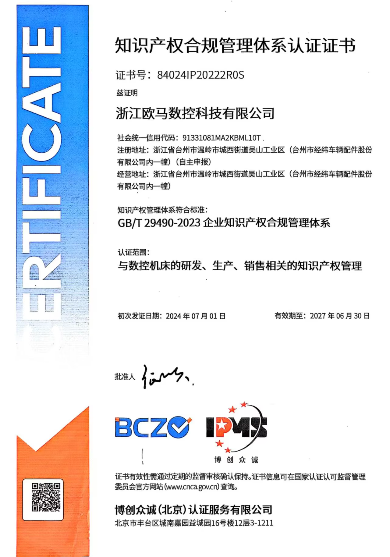 Certificate 1
