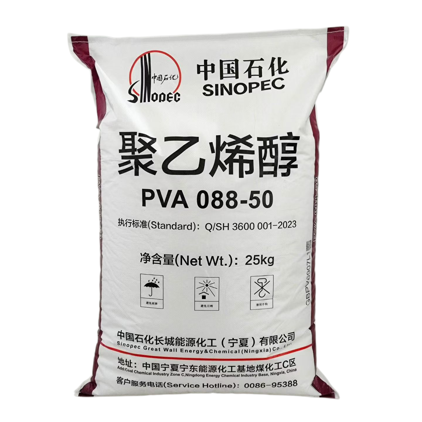 SINOPEC PVA 24-88  & PVA 088-50（BP-24 & PVA 224 & PVOH 44-88）