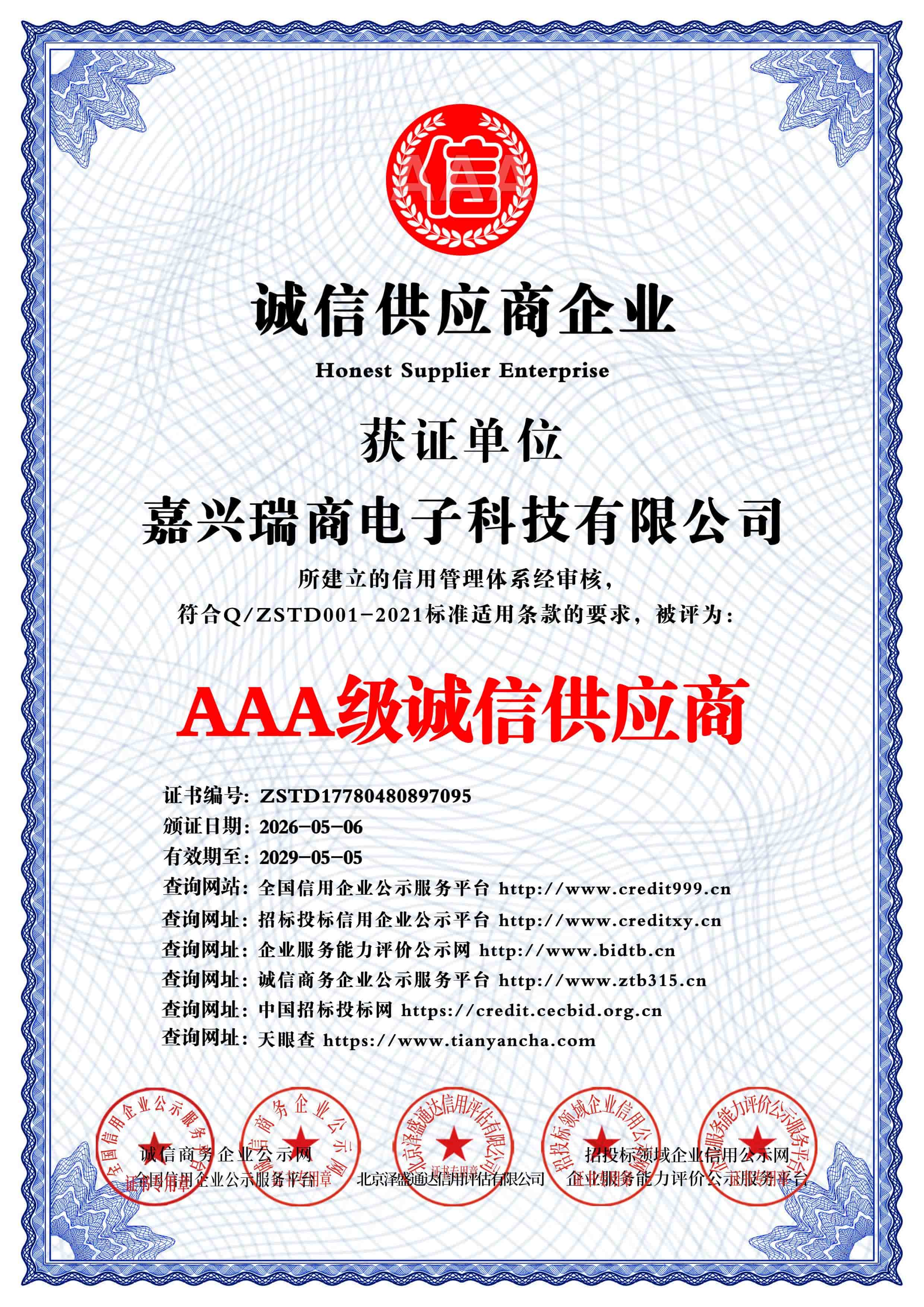 Certificate
