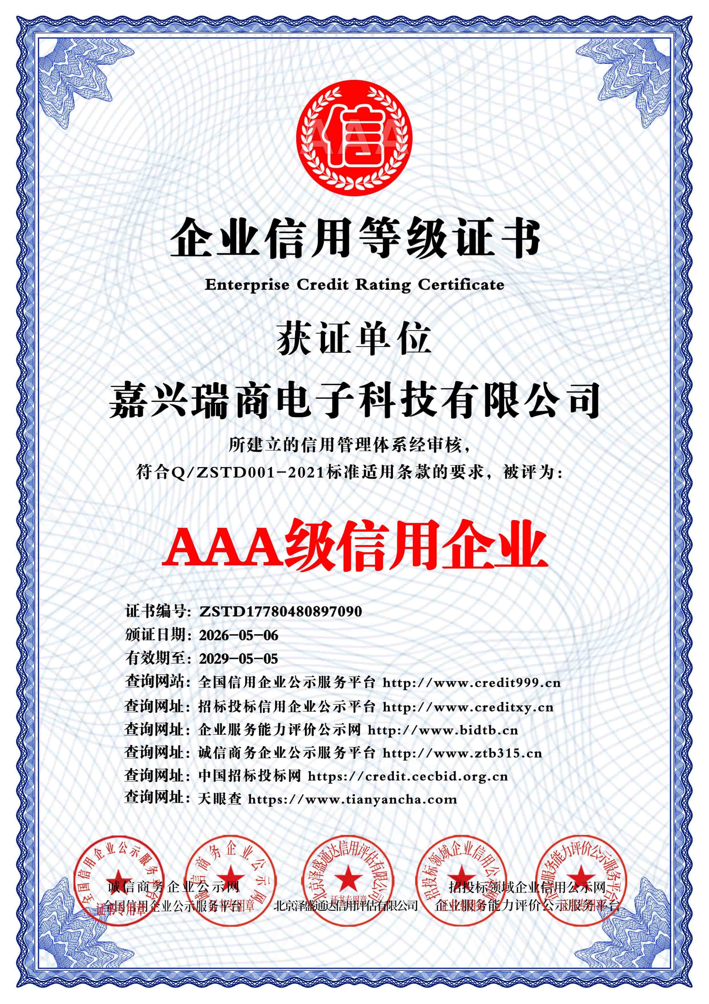 Certificate