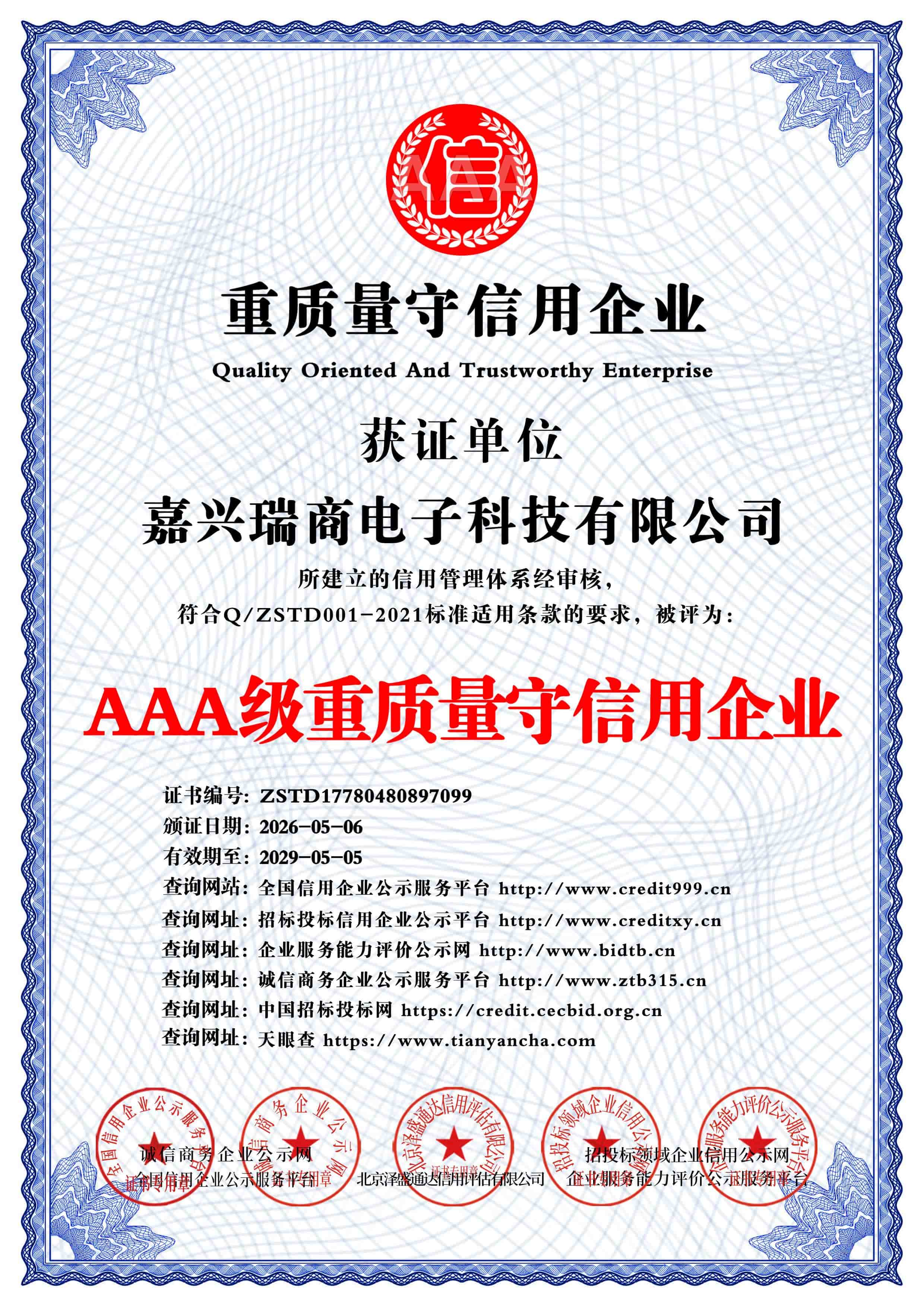 Certificate