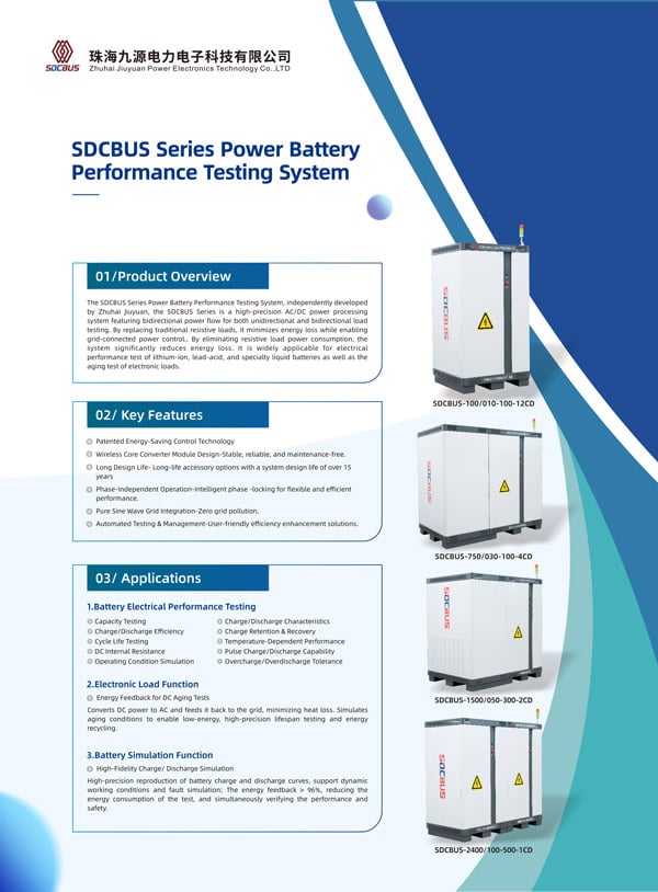 Zhuhai Jiuyuan-Battery Performance Testing