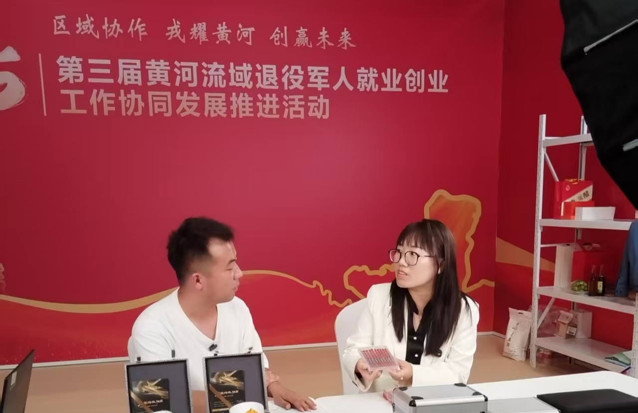 Changshunda, a veteran-founded enterprise, appears at the Yellow River Basin Veteran Entrepreneurship Event.jpg