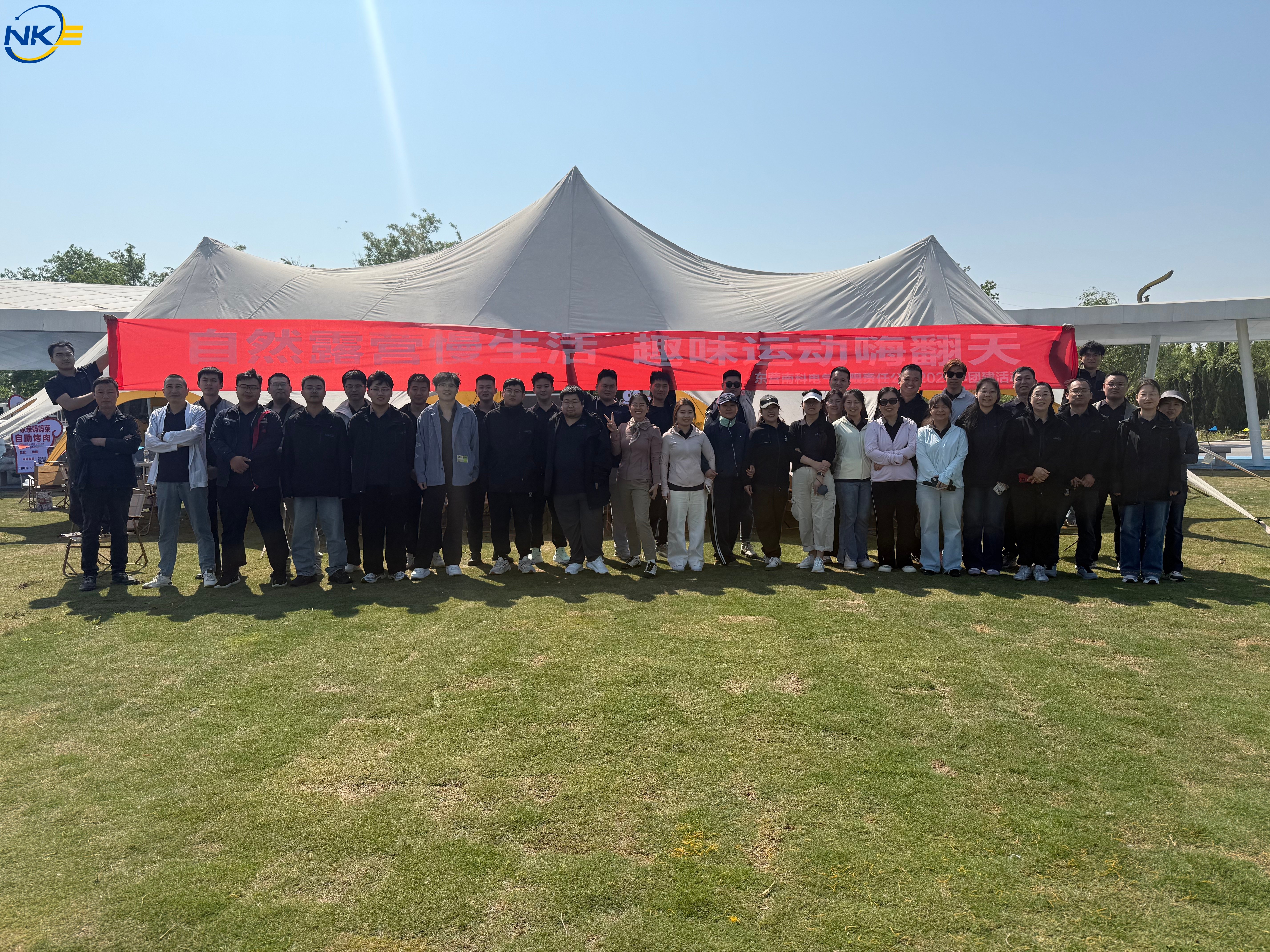 Team Cohesion & Spring Gathering | Nanke Electric 2026 Spring Team Building Event Wraps Up