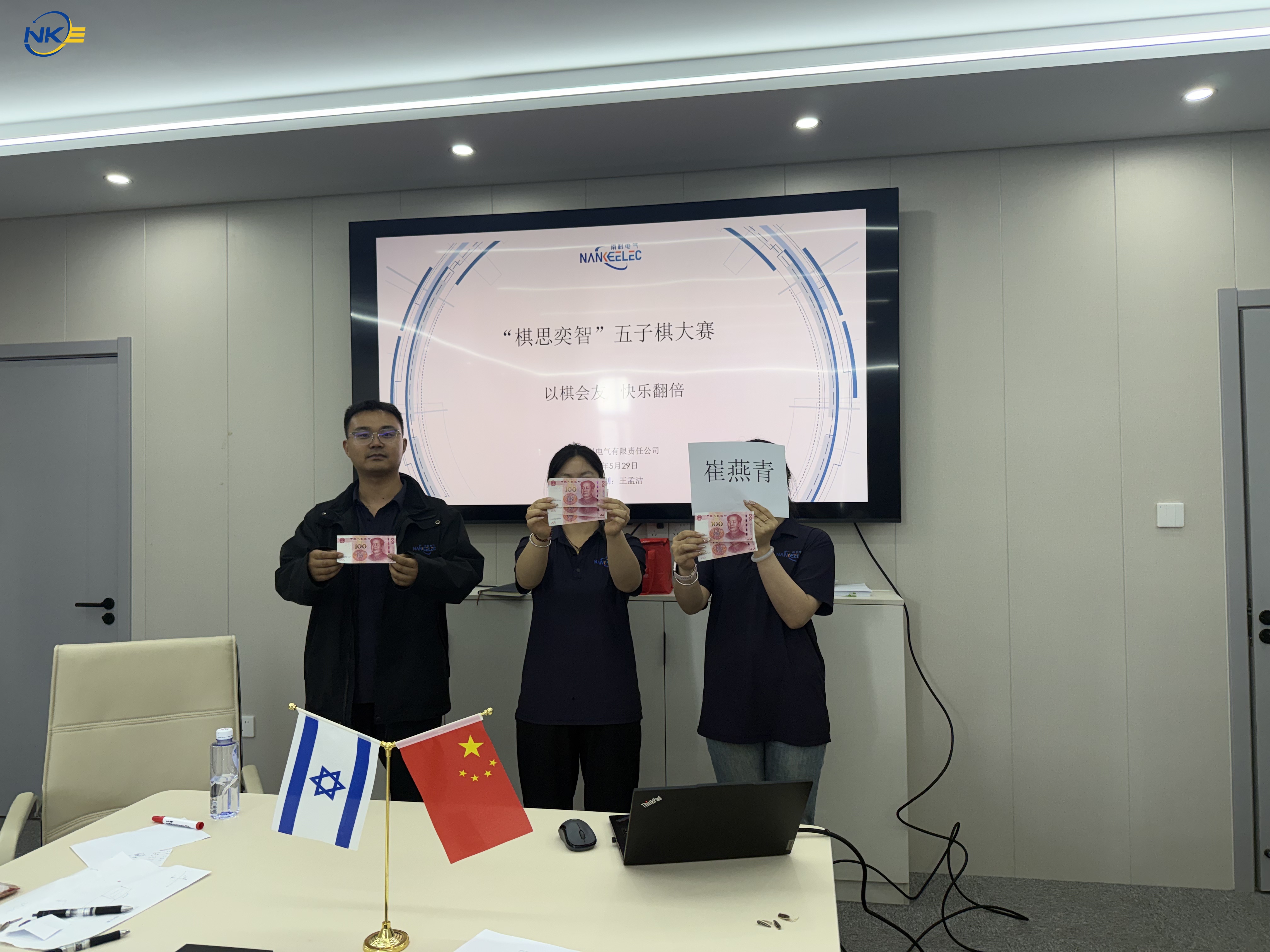 Nanke Electric Successfully Hosts "Chess Wisdom and Strategic Thinking" Gomoku (Five-in-a-Row) Tournament | Enlightening Minds and Strengthening Hearts Through Chess