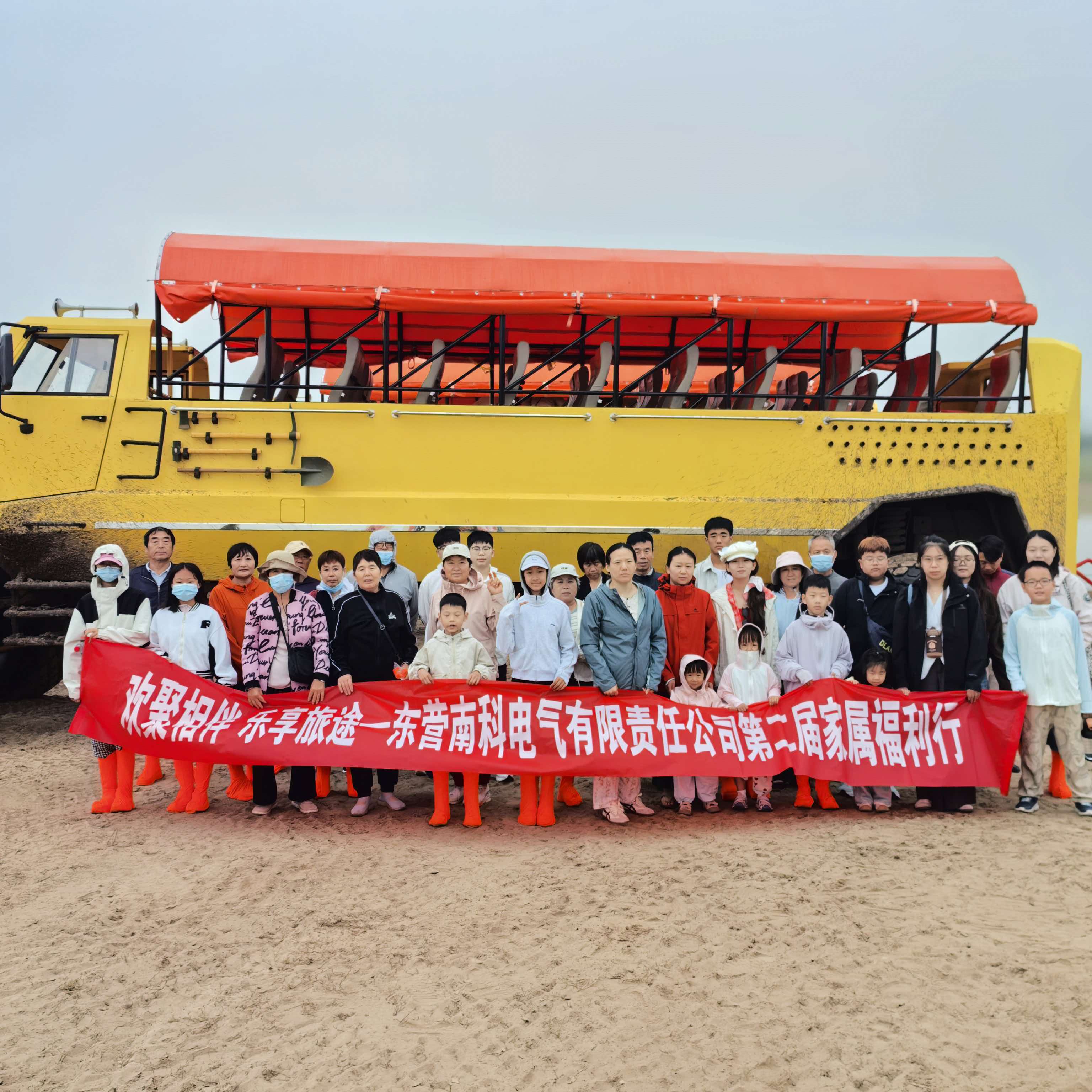 Nanke Electric's Second Family Benefit Trip Concludes: A Five\u001eDay Grassland and Coastal Journey Showcases Corporate Warmth