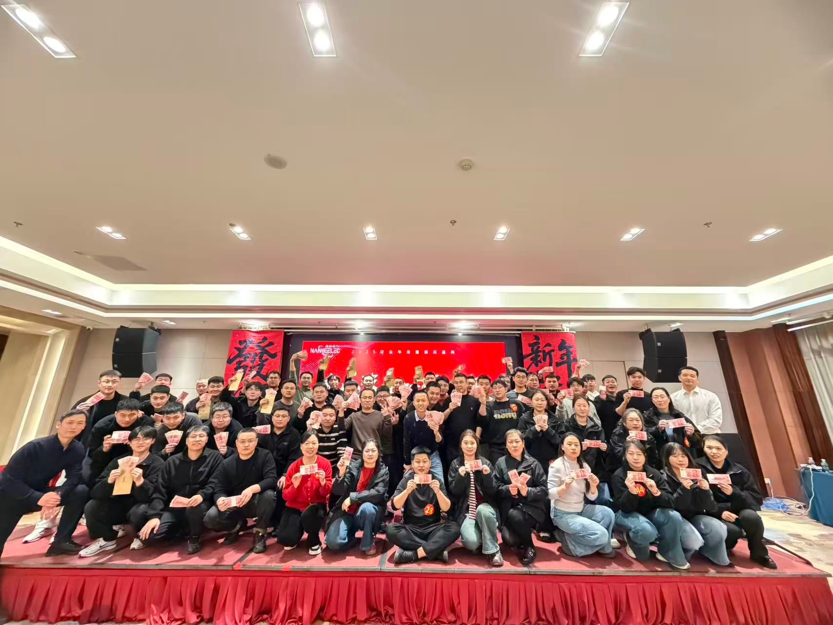 Ride the Wind and Waves, Forge Ahead —— Nanke Electric 2025 Annual Meeting Successfully Concluded