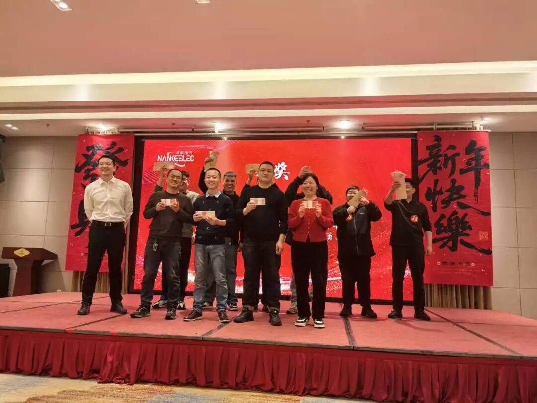 ride the wind and waves forge ahead nanke electric 2025 annual meeting successfully concluded-2
