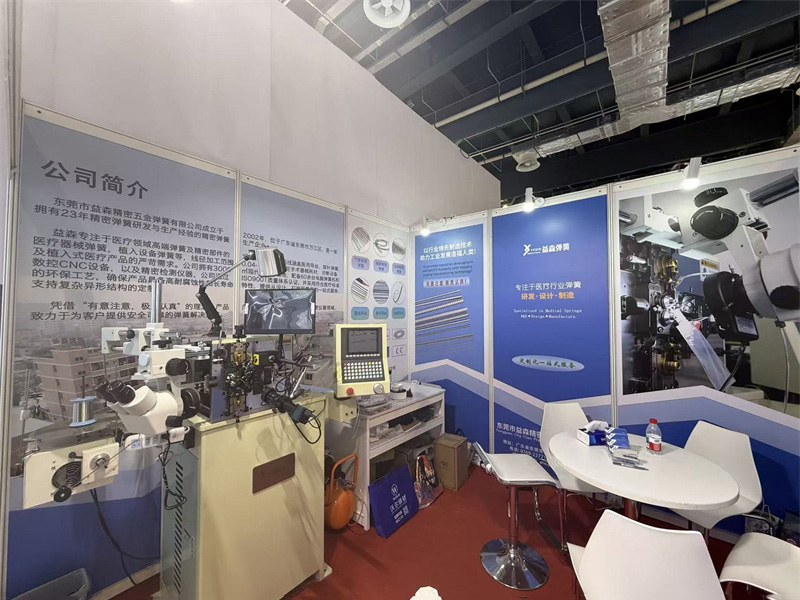 Yisen Precision Springs for Heat Dissipation | IDC & CIME Shenzhen Exhibition