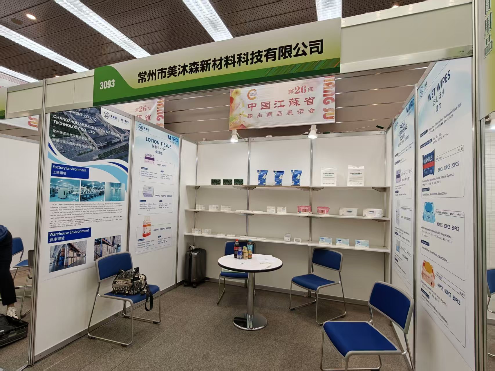 MIRO et MEIMUSEN brillent à la 26e Exposition des produits d’exportation du Jiangsu à Osaka