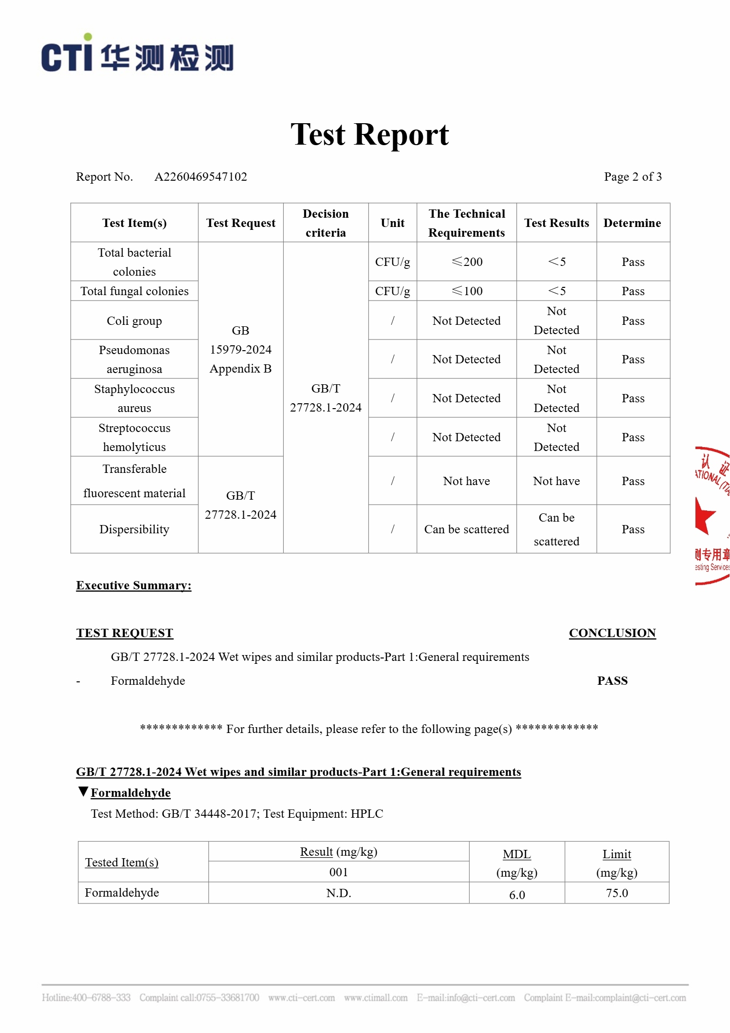 MIRODEAR湿厕纸理化项目检测报告_2.jpg