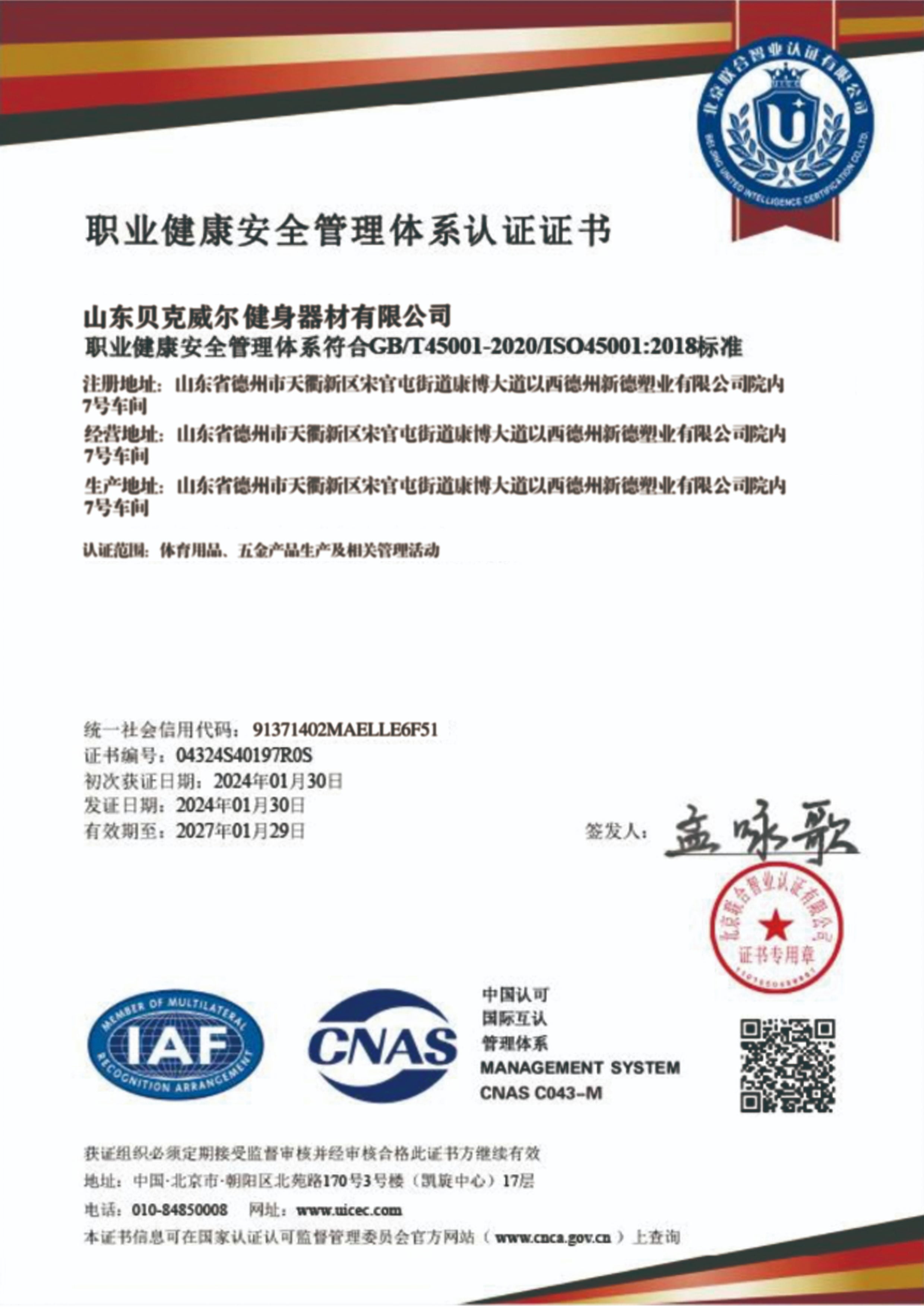 Certificate