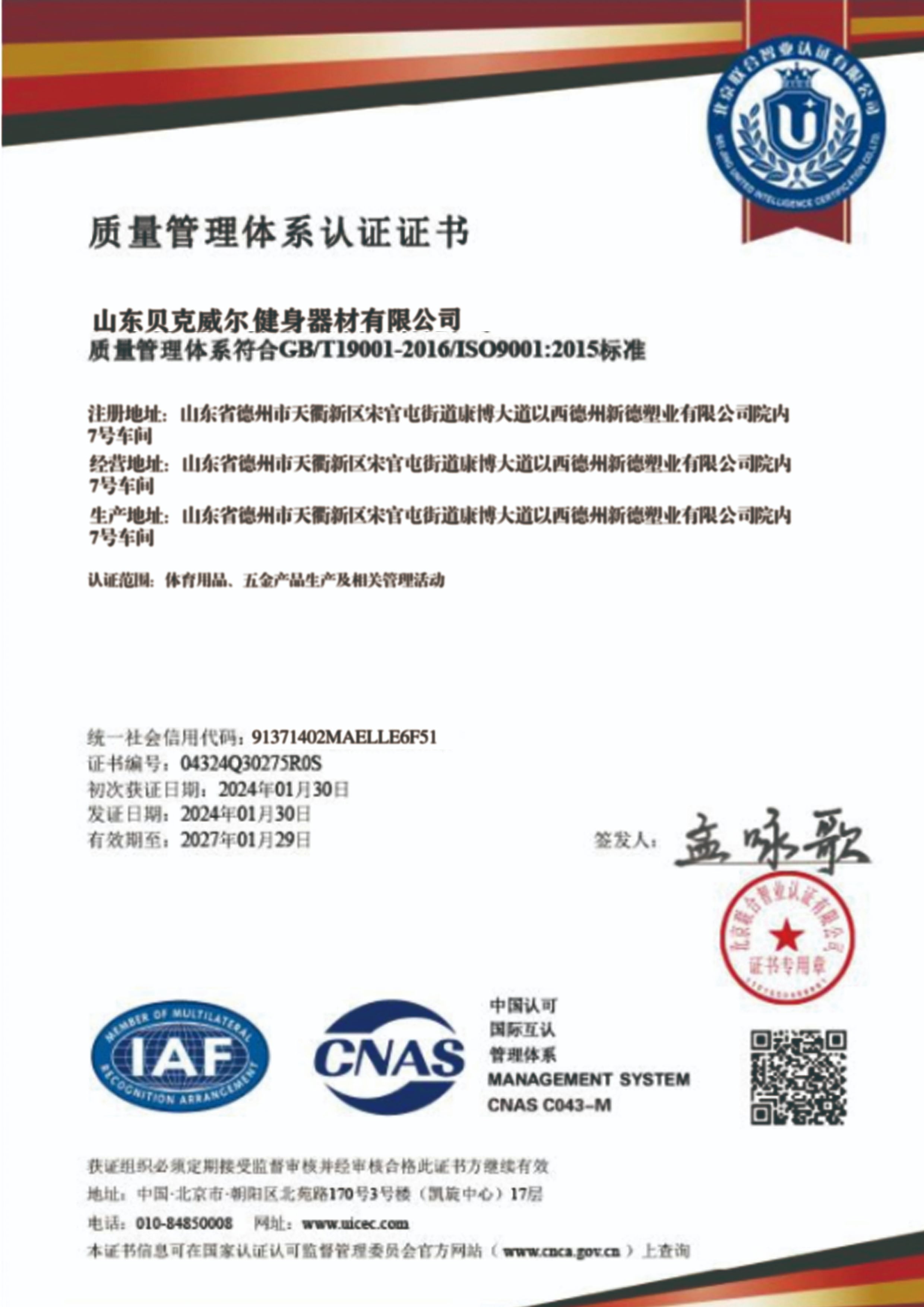 Certificate