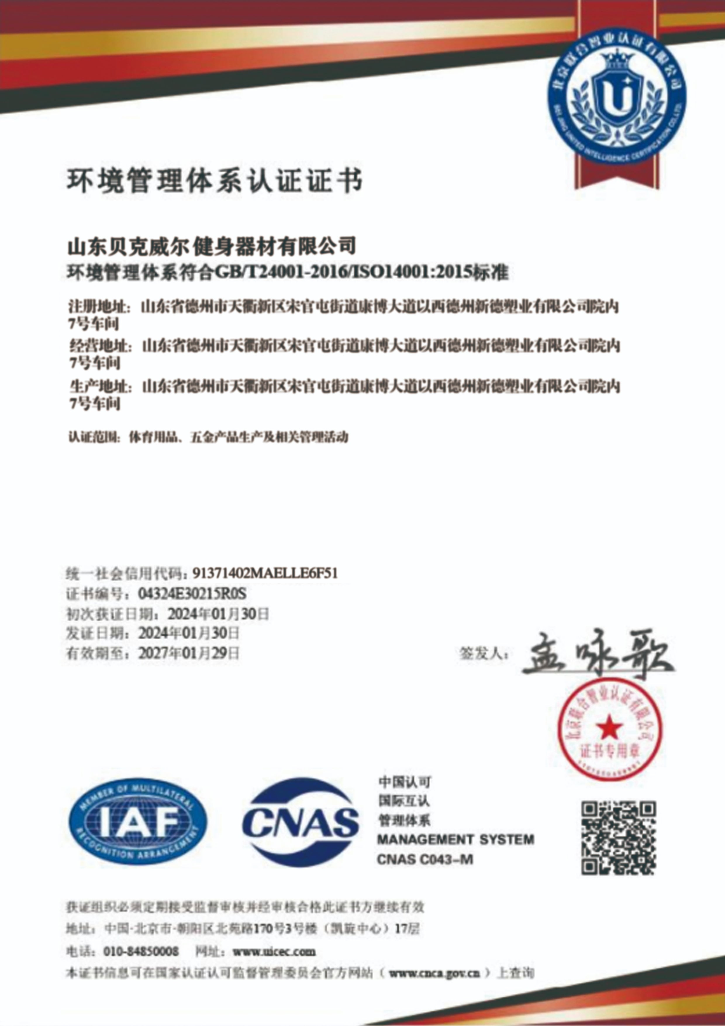 Certificate