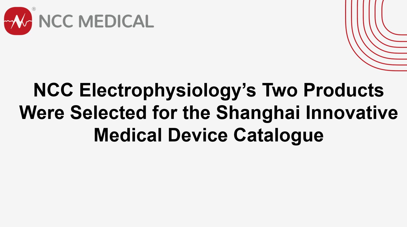 NCC Electrophysiology’s Two Products Were Selected for the Shanghai Innovative Medical Device Catalogue