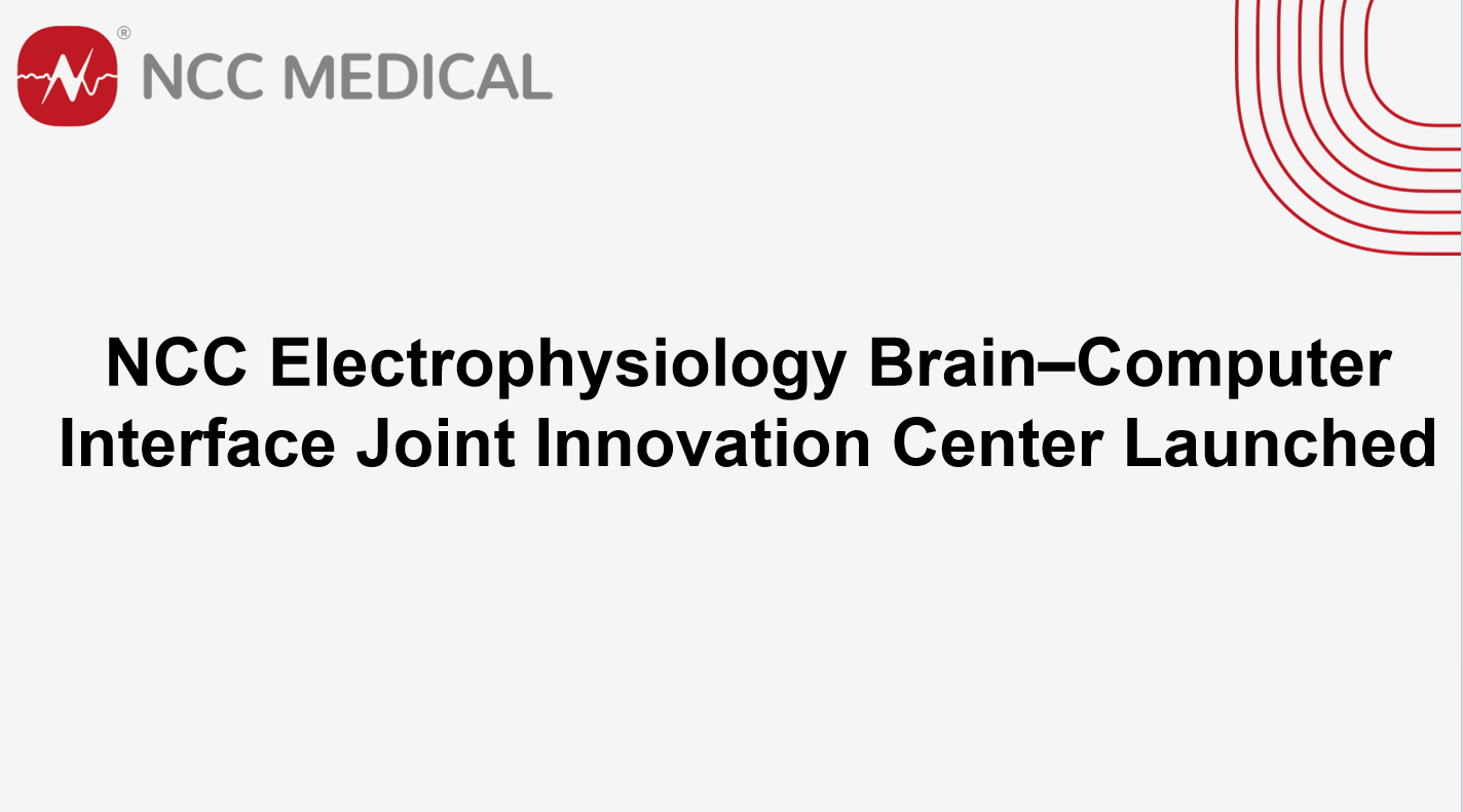 NCC Electrophysiology Brain–Computer Interface Joint Innovation Center Launched