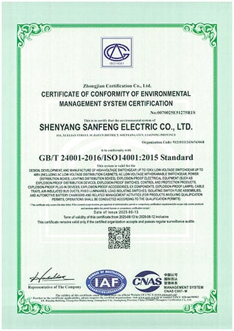 Certificate-E