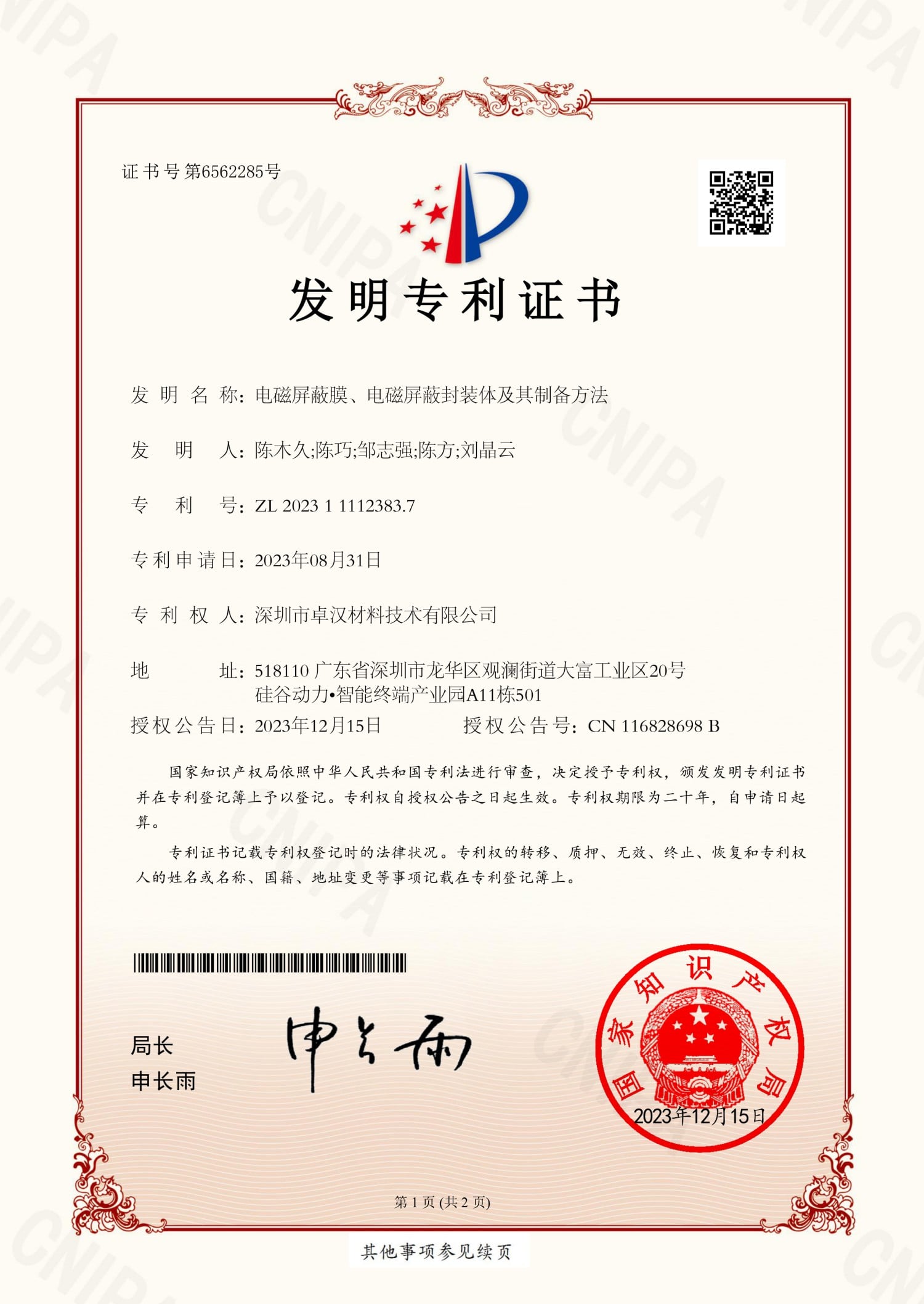 certificate 17