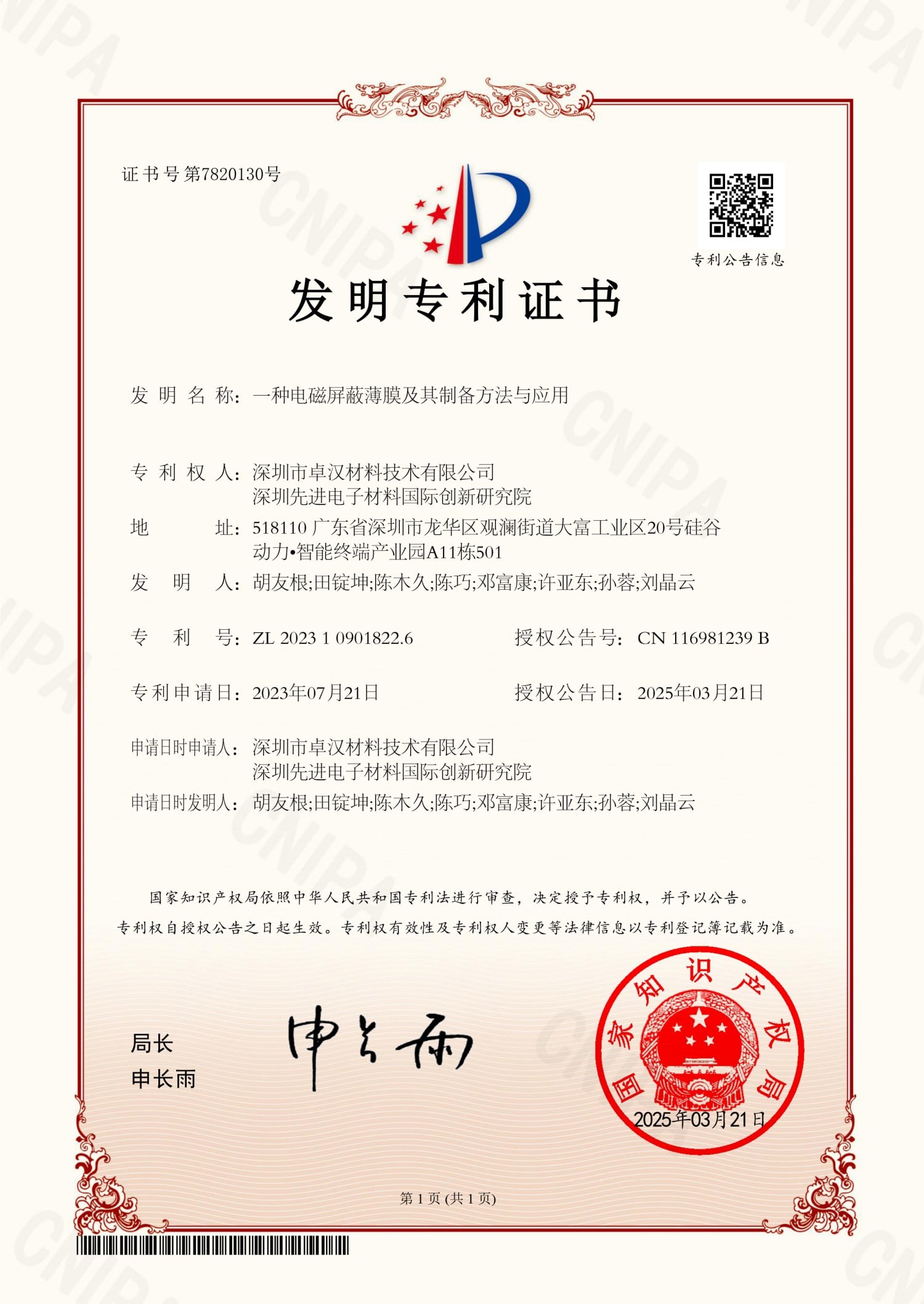 certificate 12
