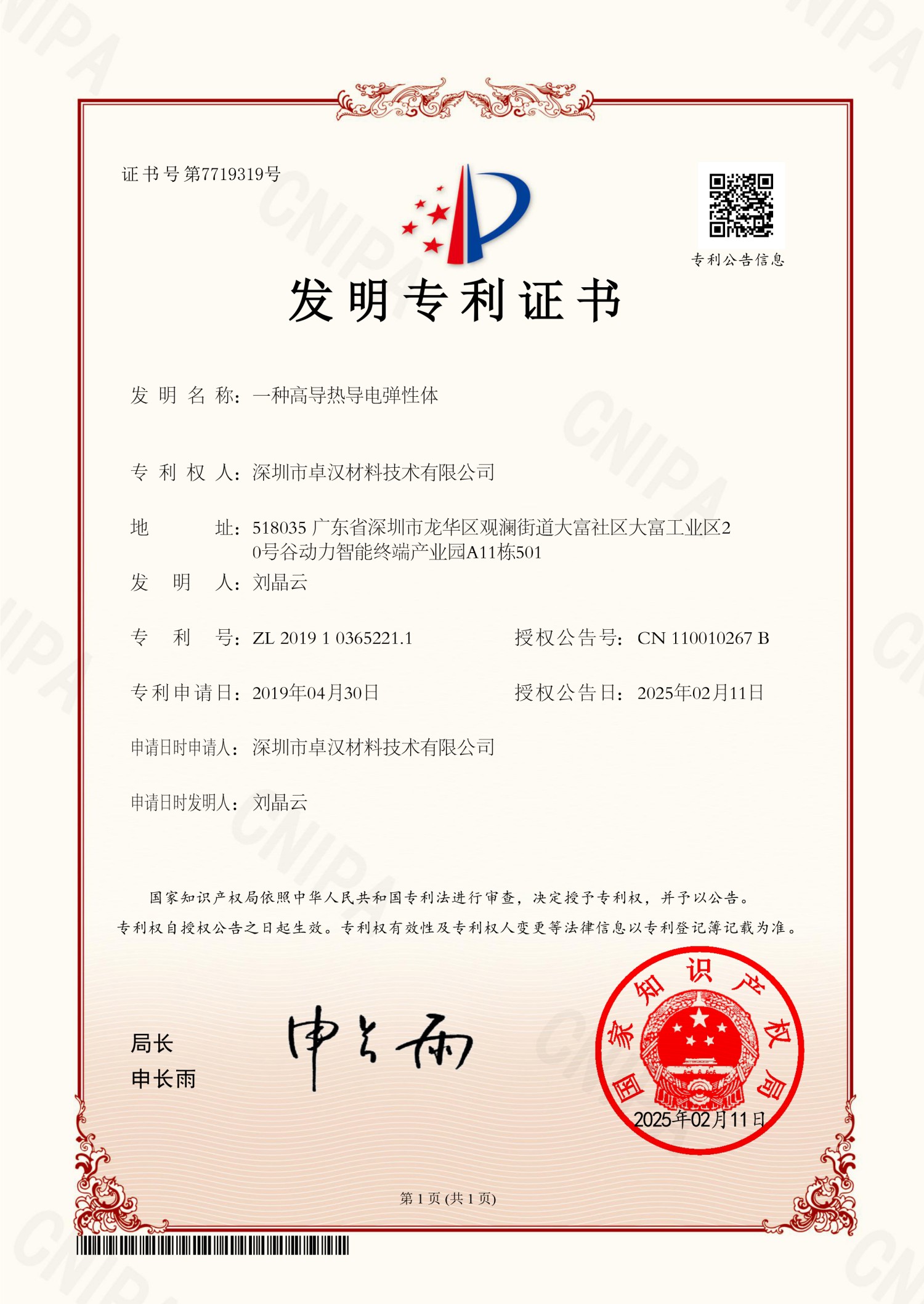 certificate 10