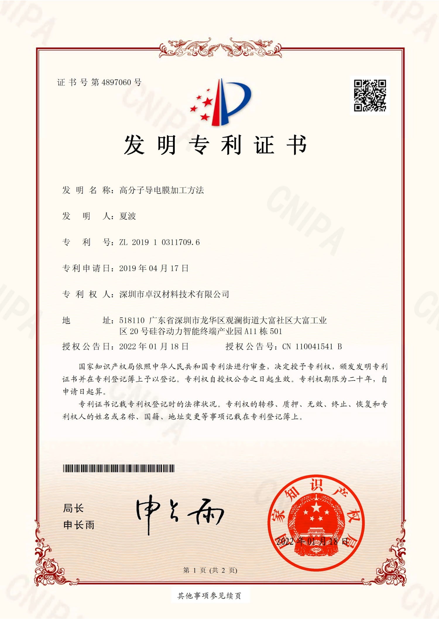 certificate 8