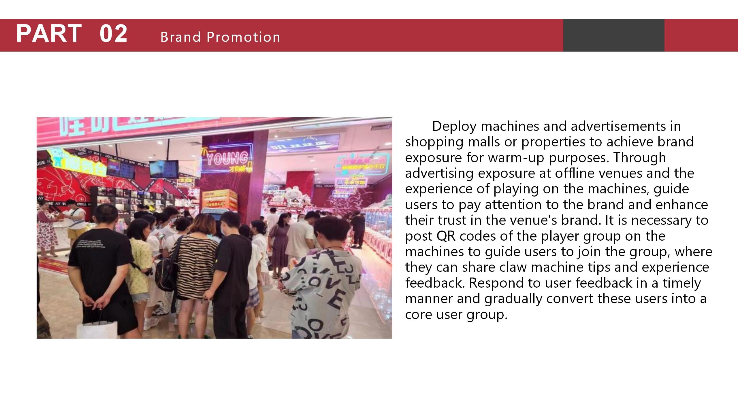 娃娃机店的全场景运营_17.jpg