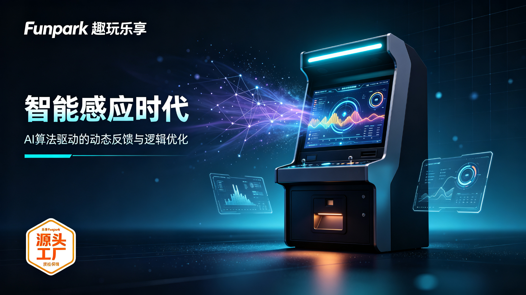 AI in Coin-Operated Machines: How Smart Algorithms Are Optimizing the Player Experience