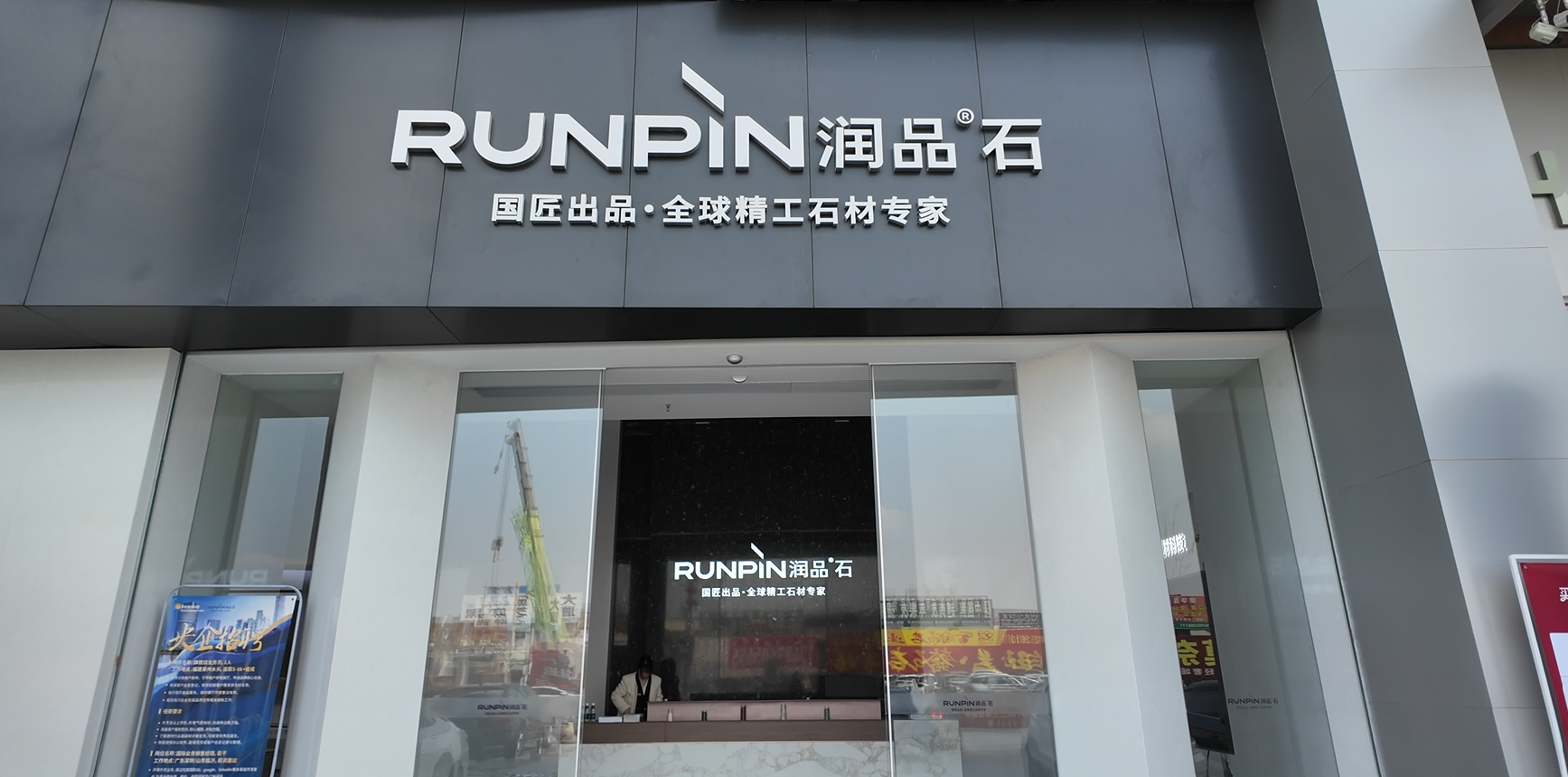 水头展厅门头.png