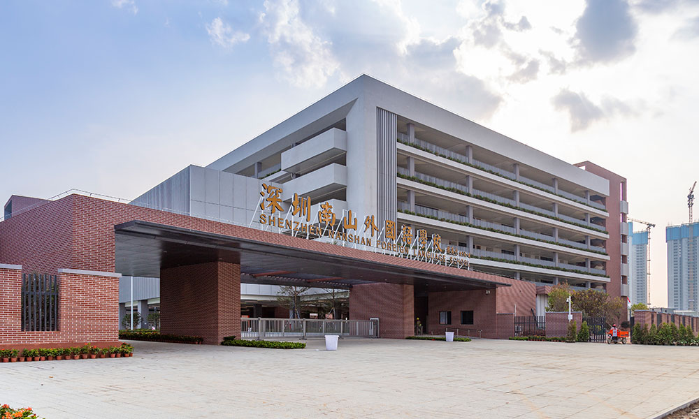 nanshan-foreign-language-school-group-shenshan-west-central-school-1.jpg