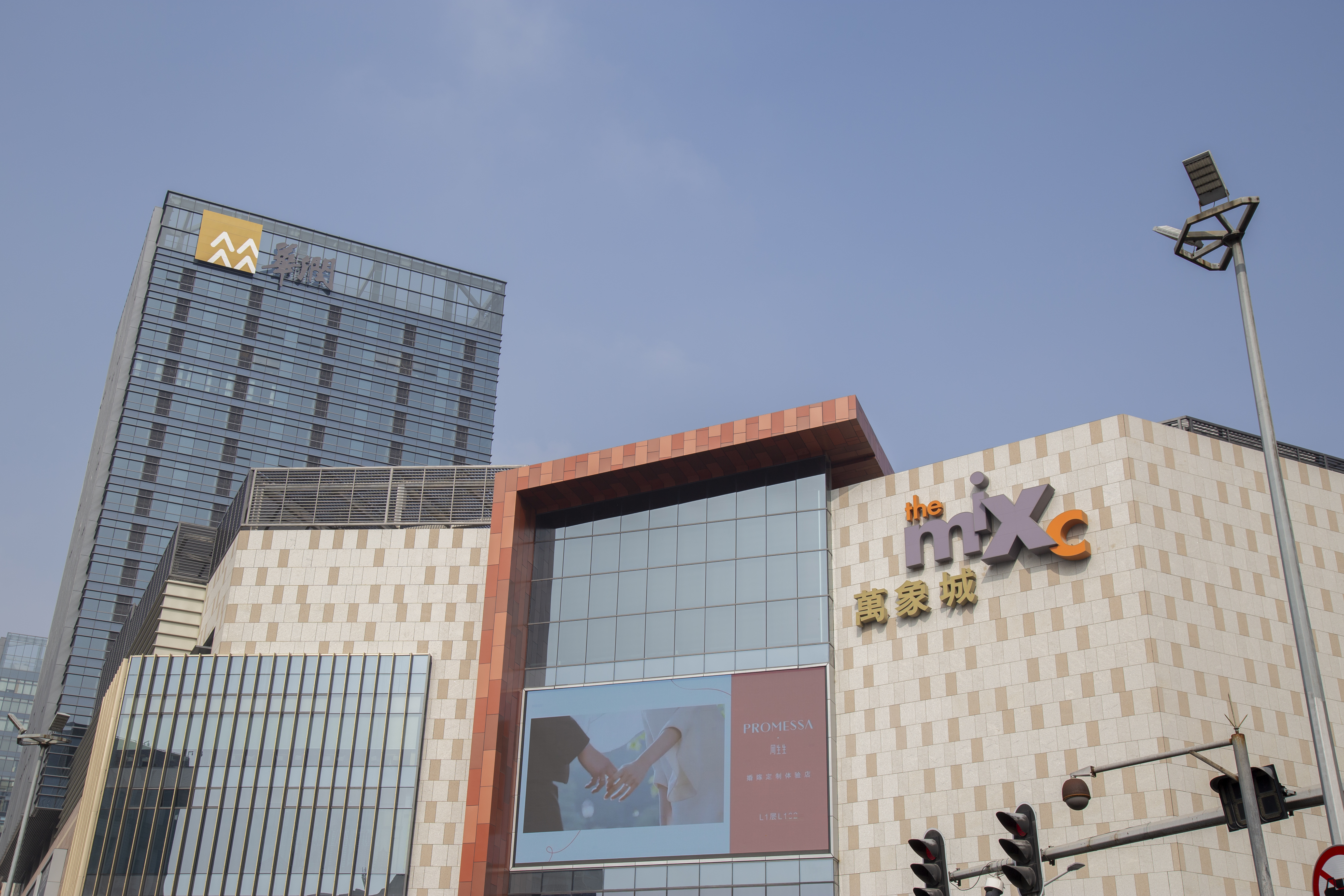Shantou Mixc City | Commercial Building | | RUNPIN Insights