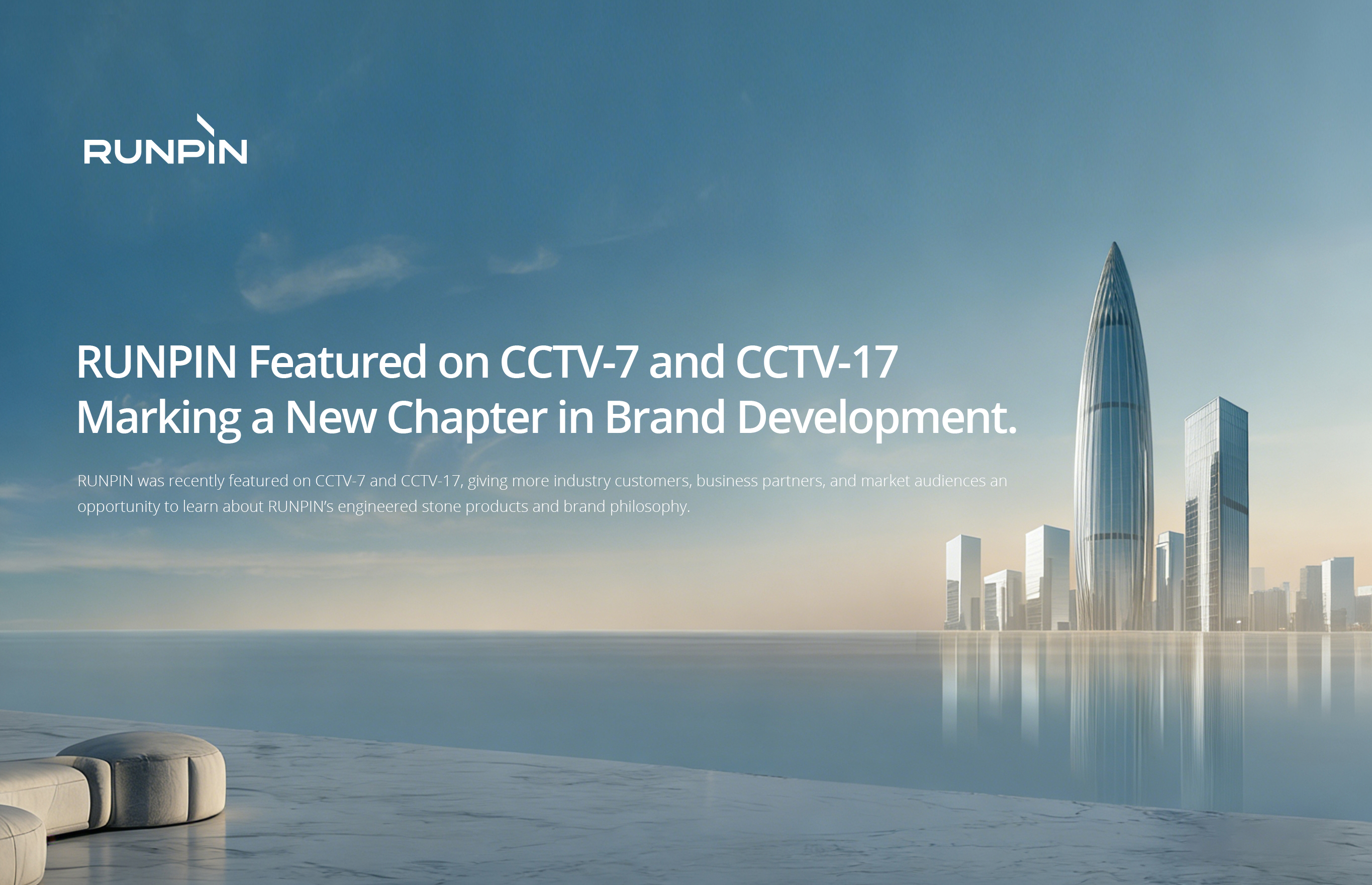 RUNPIN Featured on CCTV-7 and CCTV-17, Marking a New Chapter in Brand Development