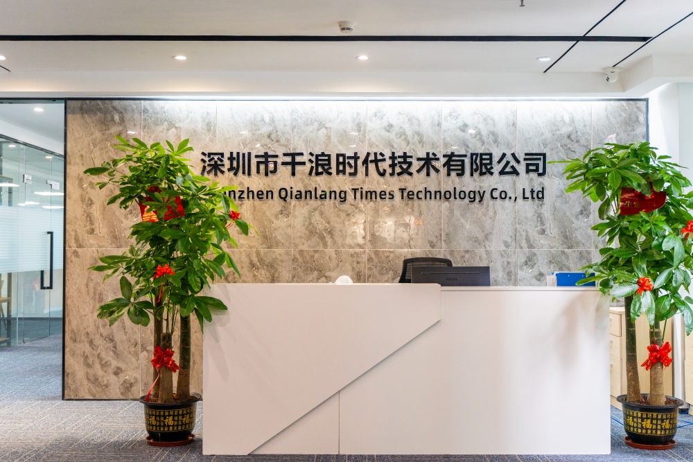 深セン市前浪時代科技有限公司