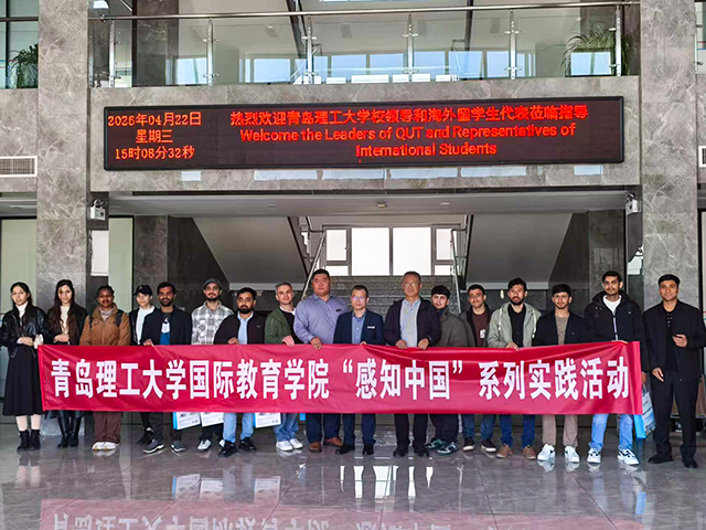 Sensing Made in China and Talking about the Future of Intelligent Manufacturing - The College of International Education held a series of practical activities of 