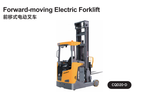 Huahe Launches New Forward-moving Electric Forklift: Redefining High-Rack Warehouse Efficiency in 2026