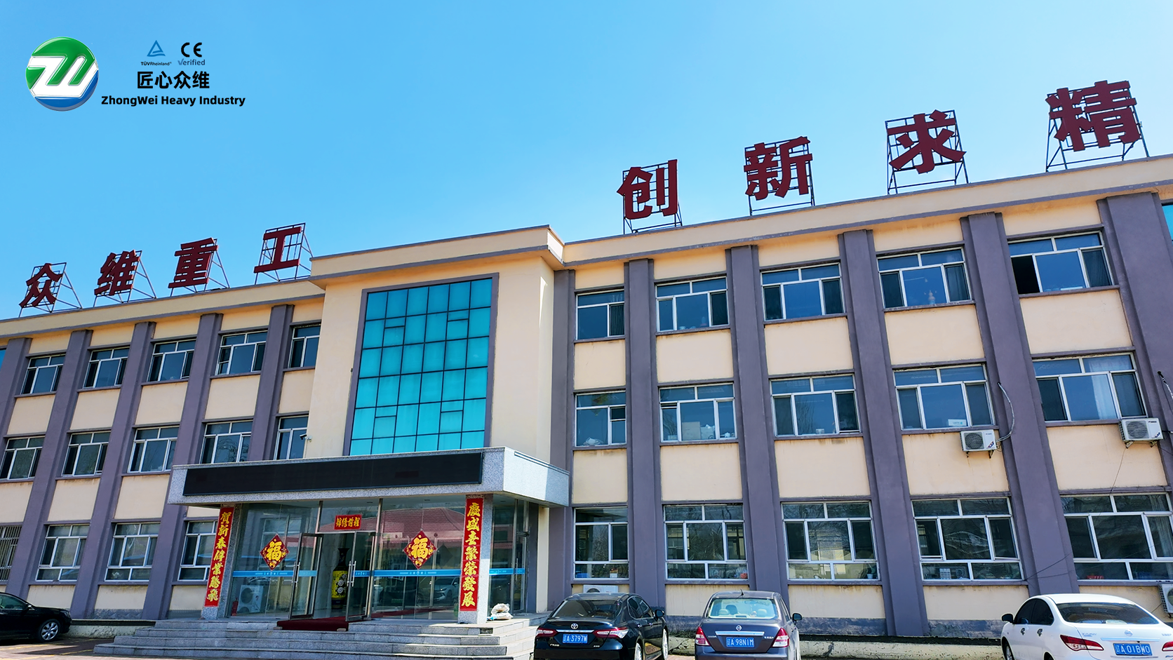 Moving 95% of Construction into the Factory: Zhongwei Heavy Industry Launches a New-Generation Modular Prefabricated Steel Structure Building System