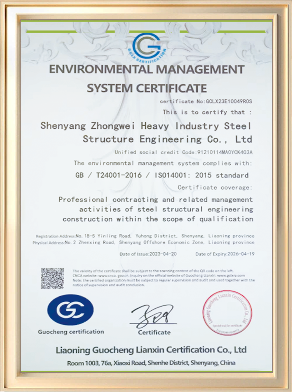 certification