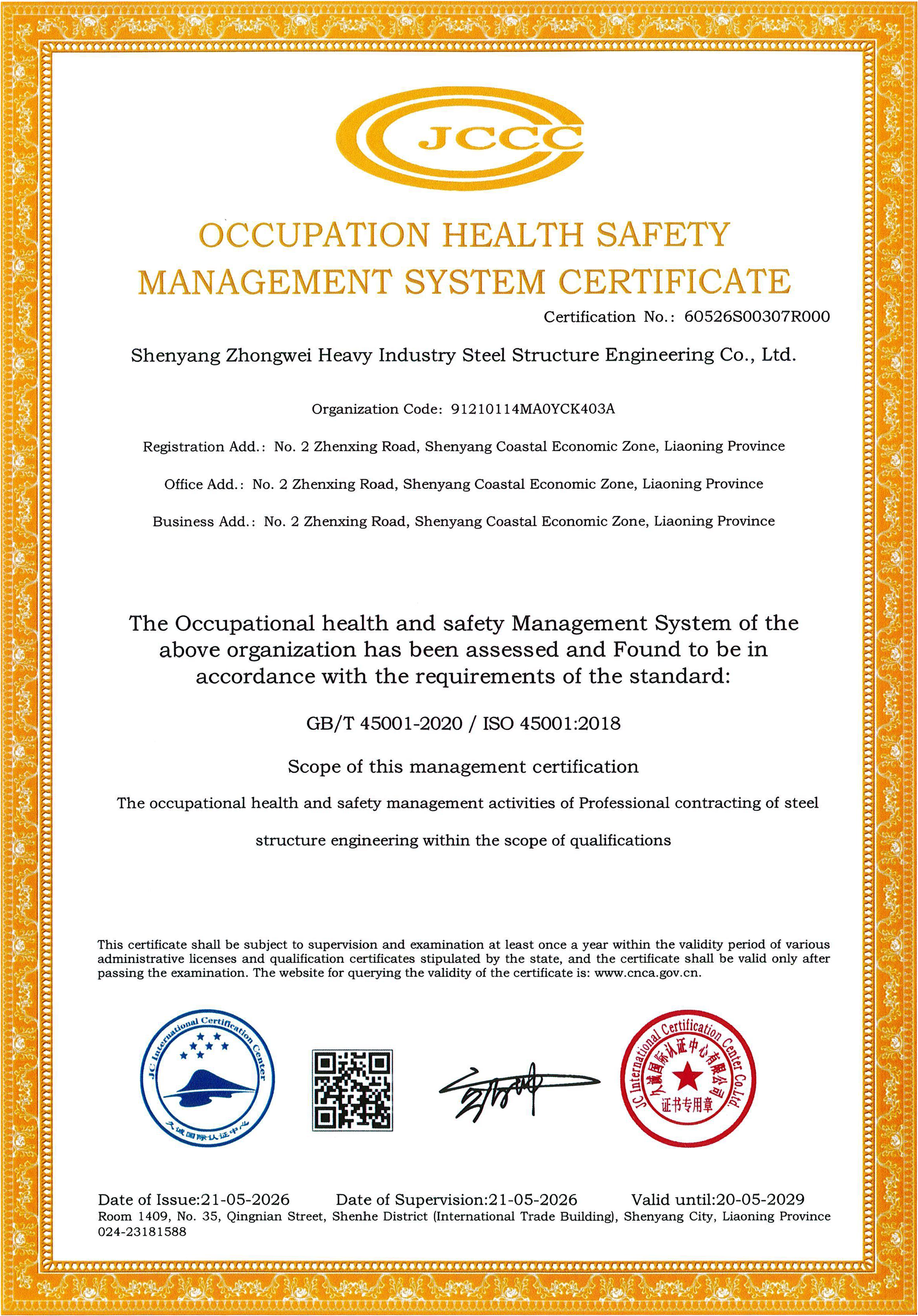 certification