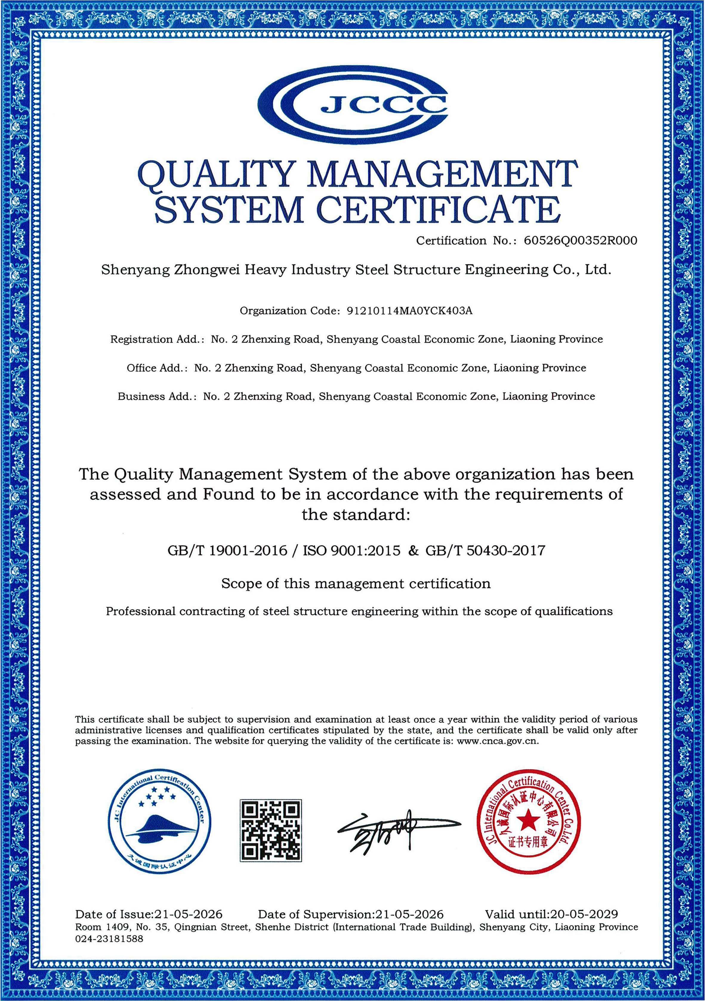 certification