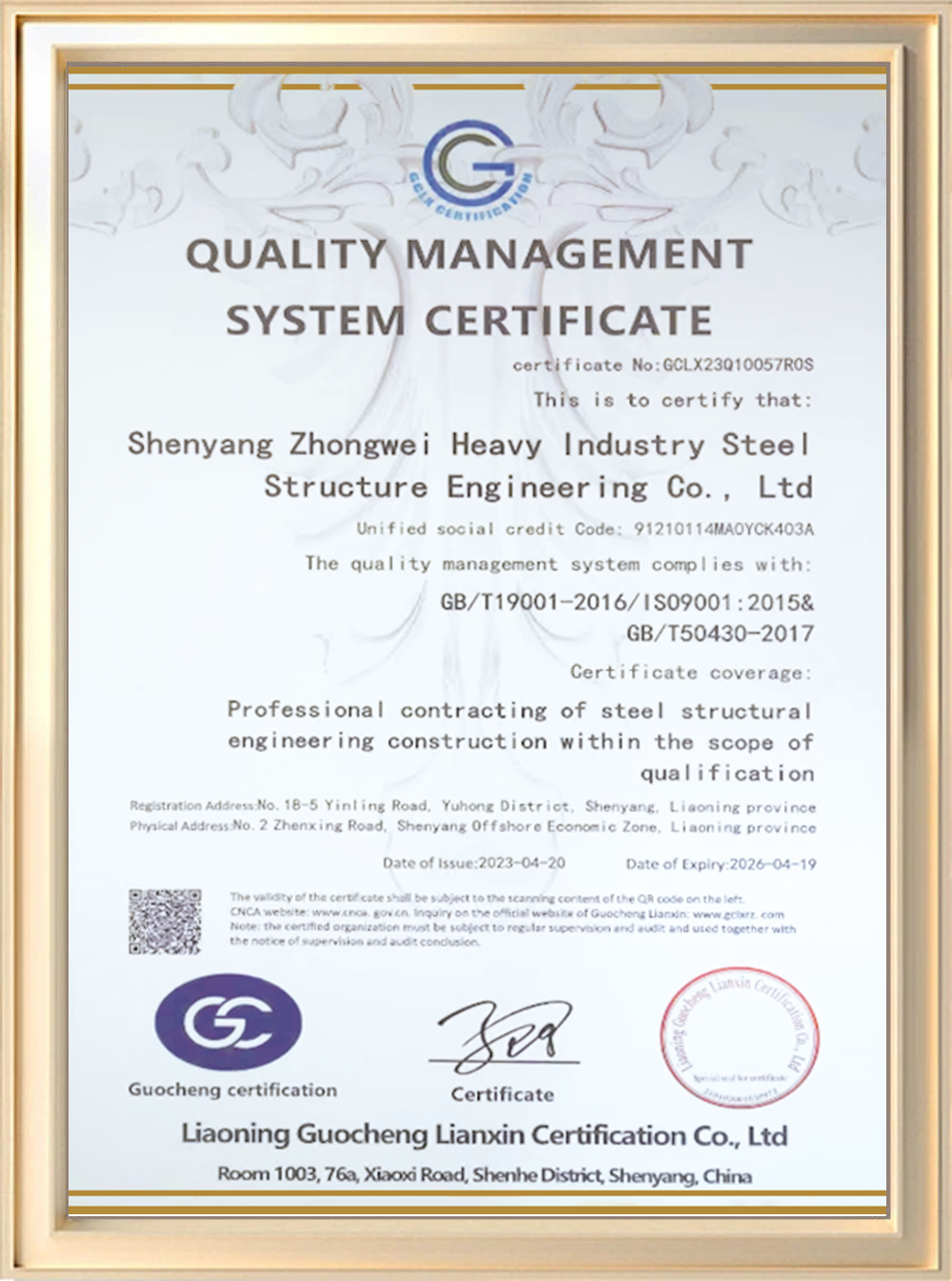 certification