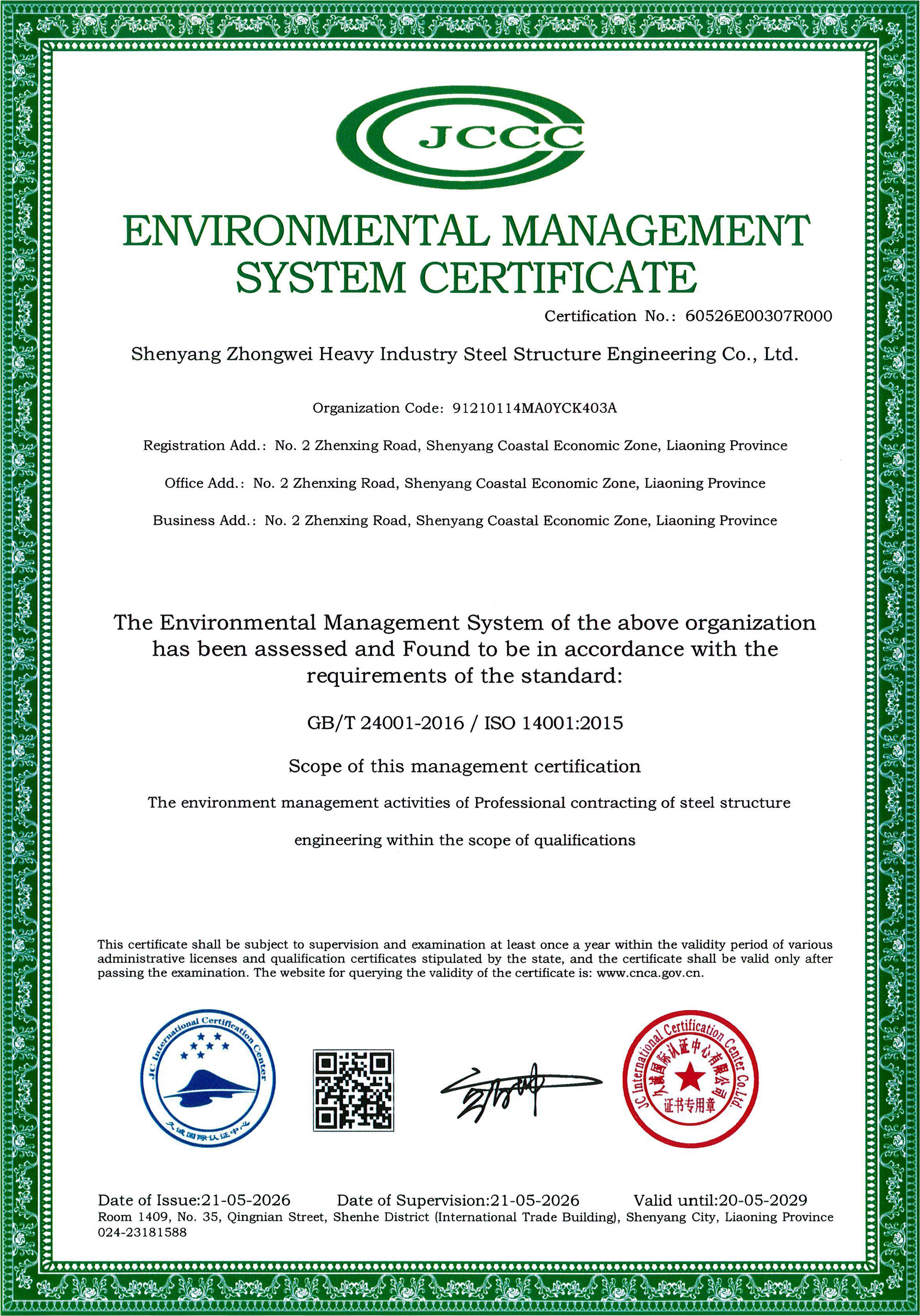 certification