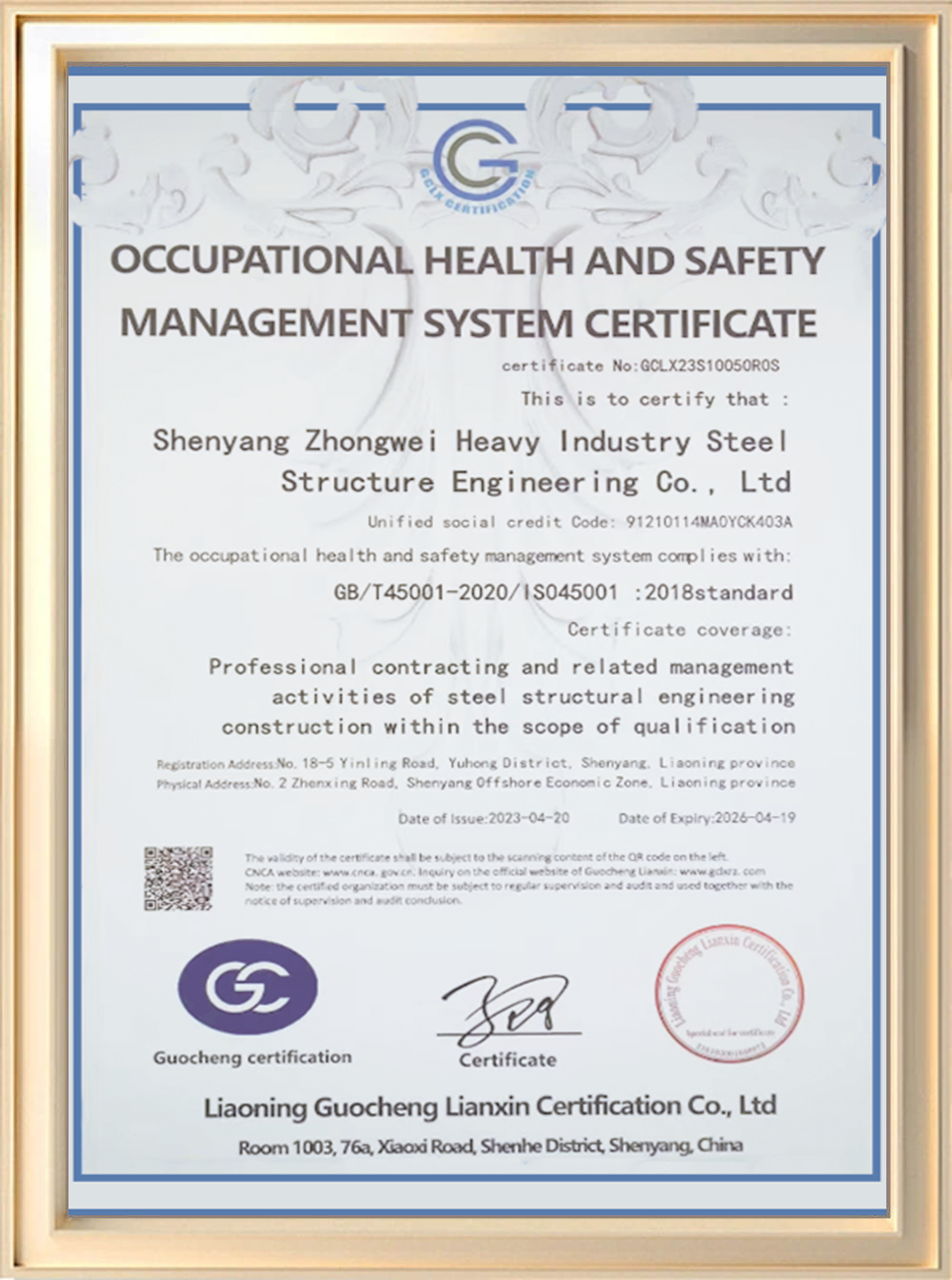 certification