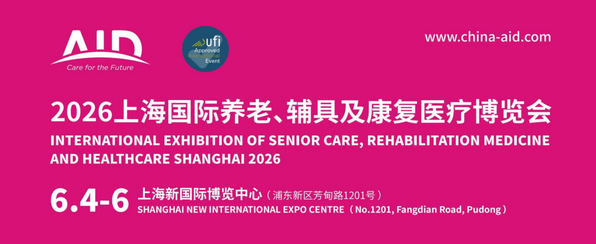 Shanghai AID Expo.png