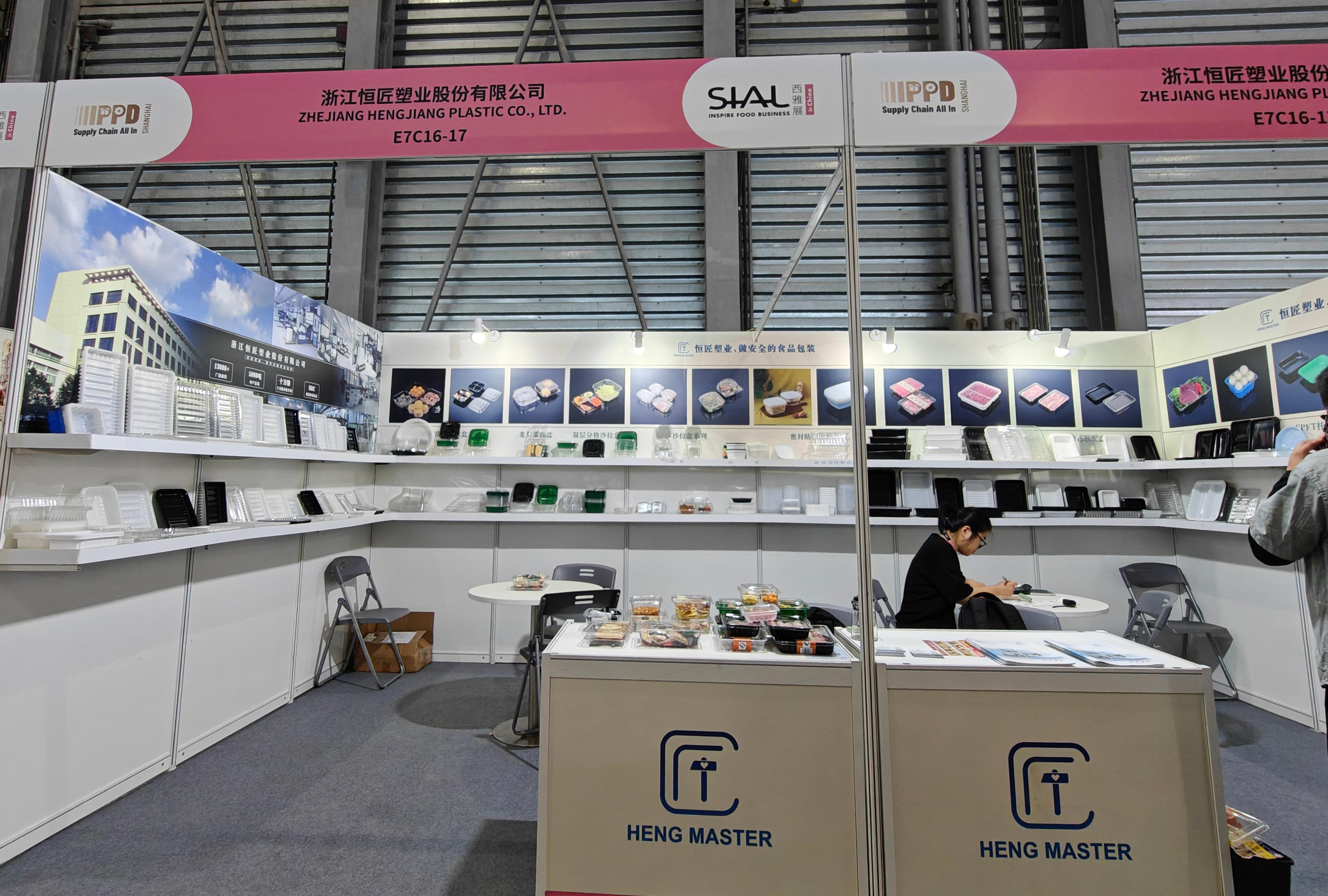 Innovating Food Packaging: Hengjiang Plastic Debuts at SIAL Shanghai 2026