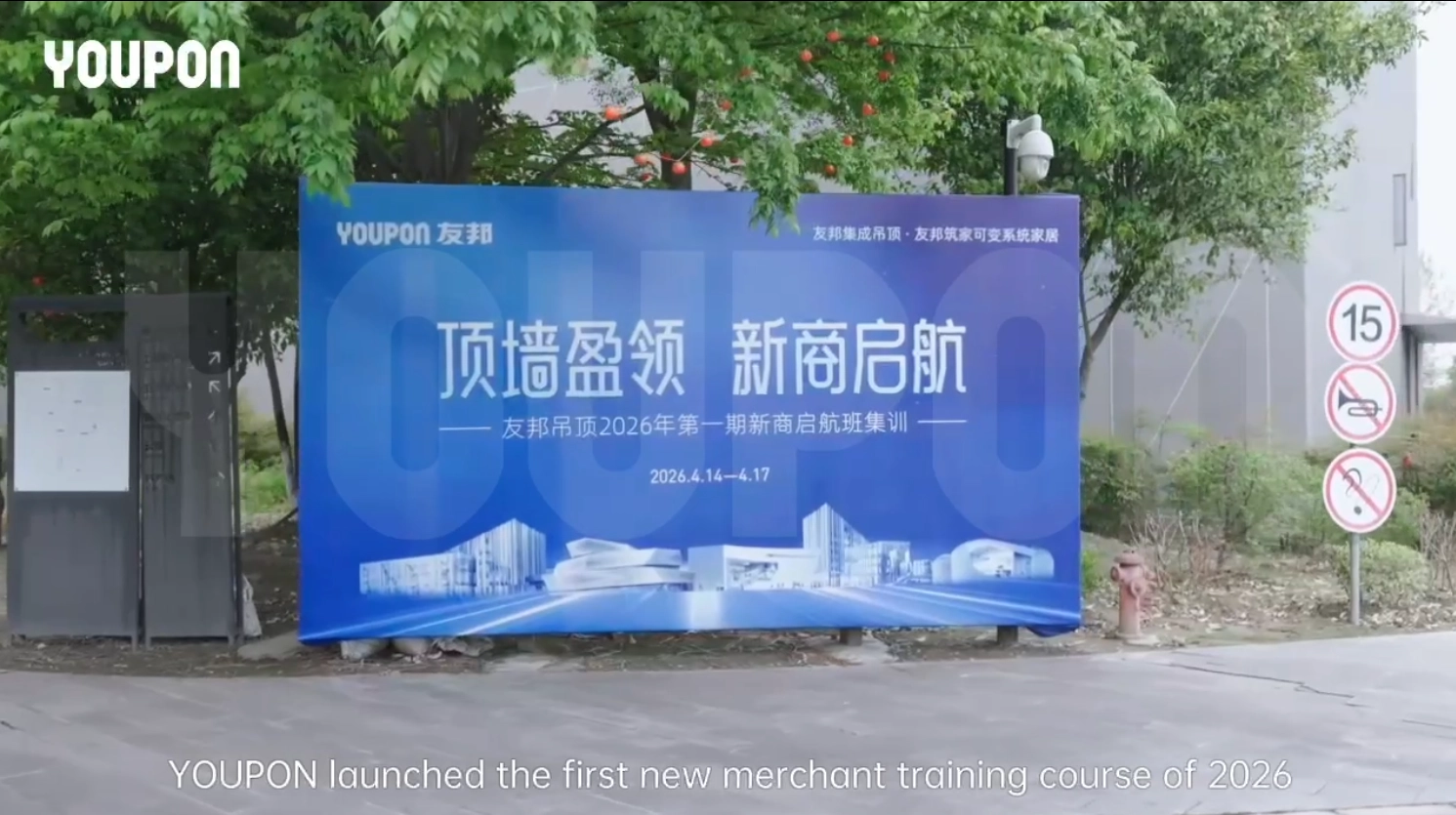 Professional Training Series from YOUPON