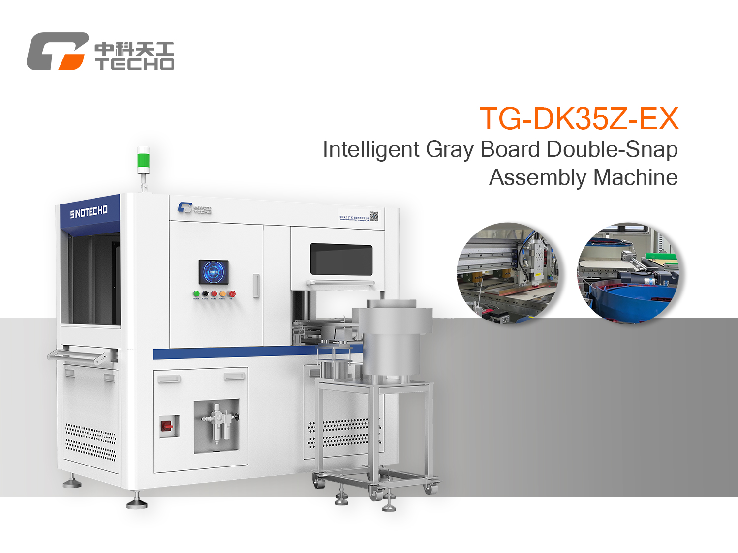 新增TG-DK35Z-EX灰板装双卡扣机2.jpg